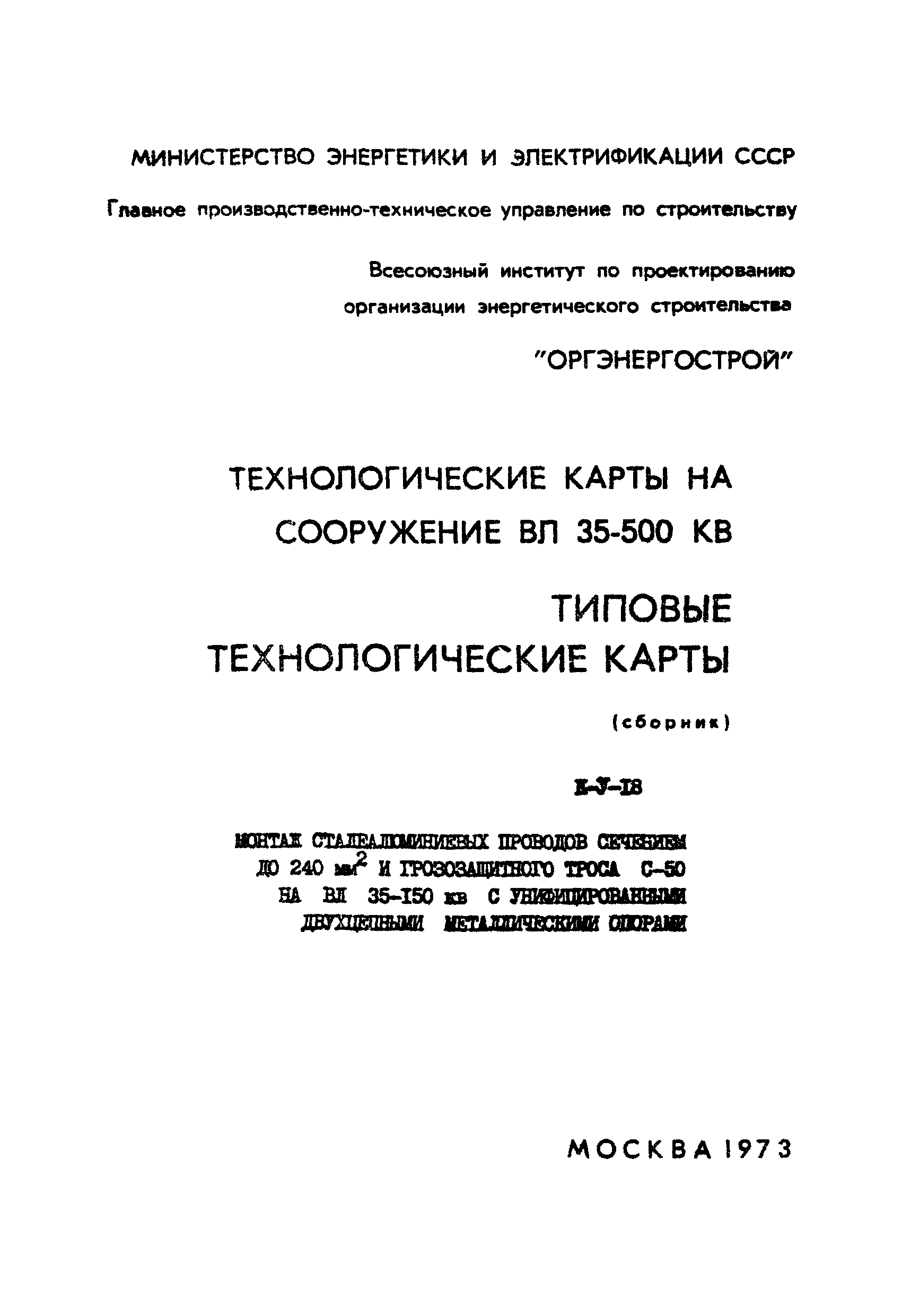 Технологическая карта К-V-18-4