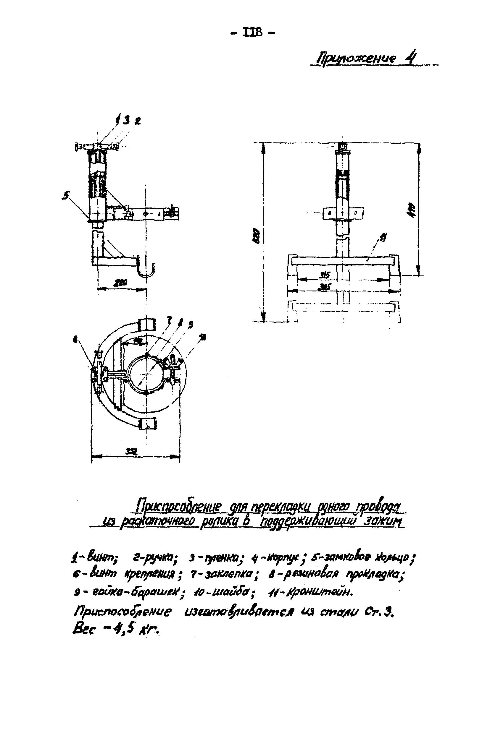 Технологическая карта К-V-18-4