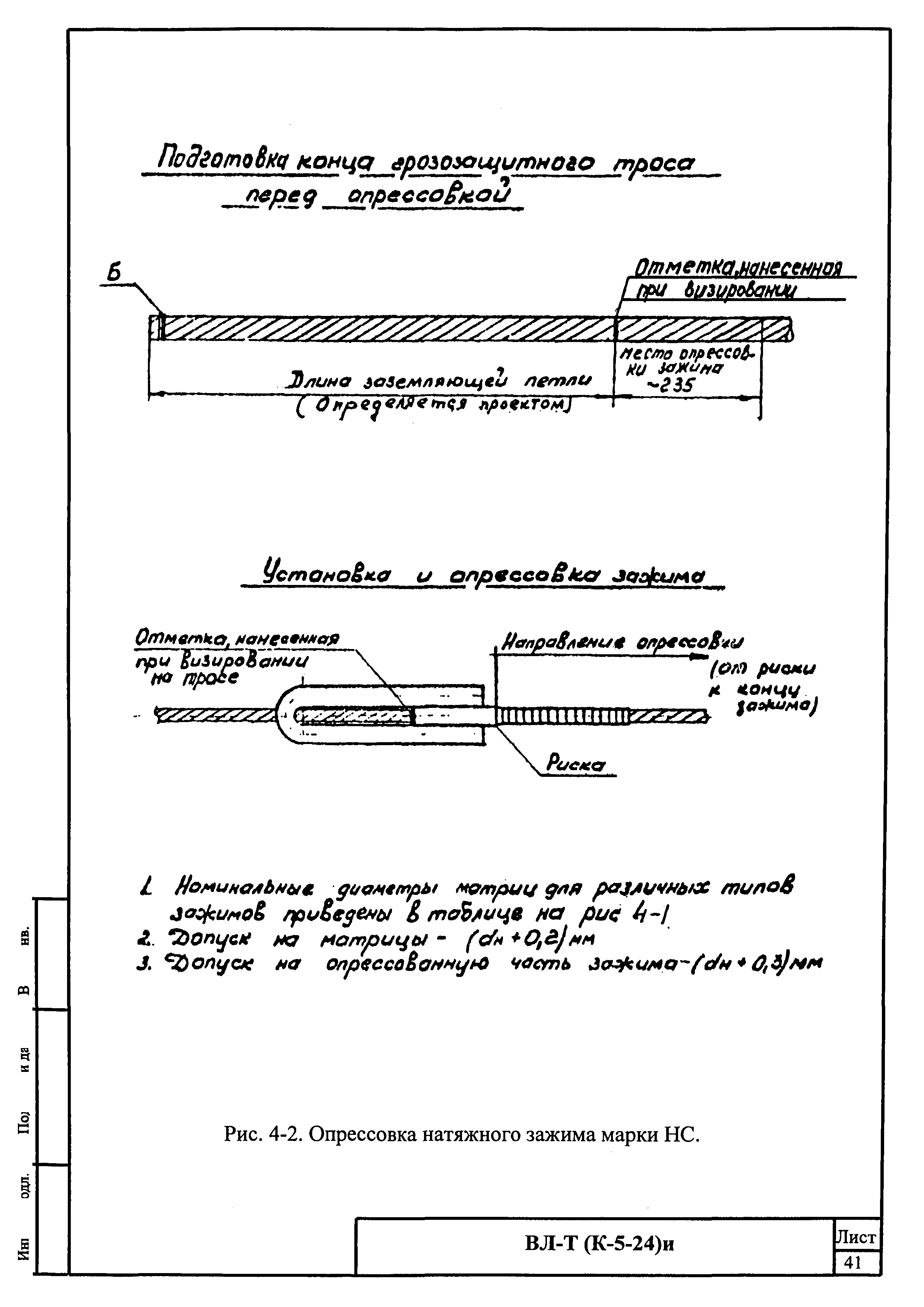 Технологическая карта К-5-24-4и