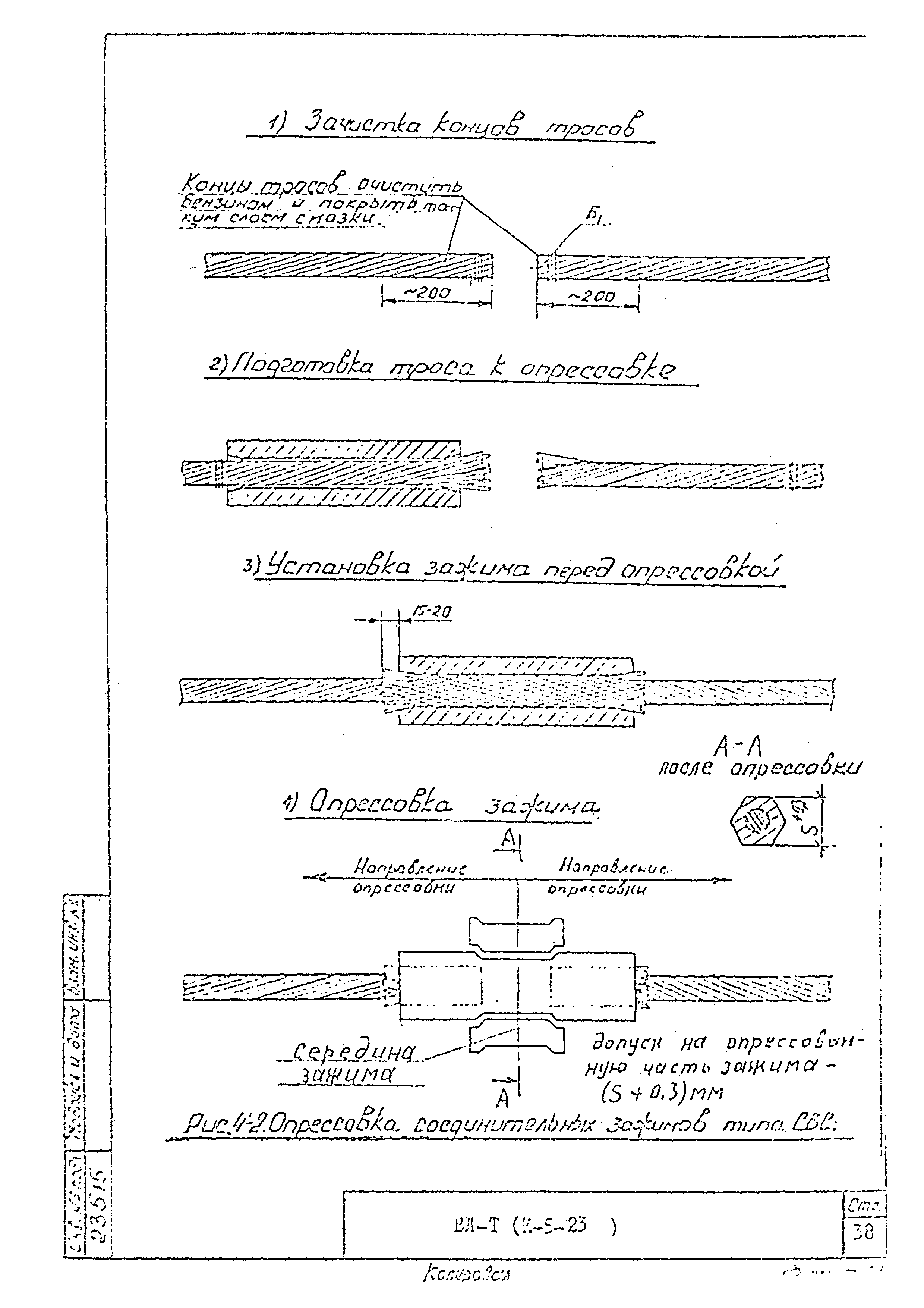 Технологическая карта К-5-23-4