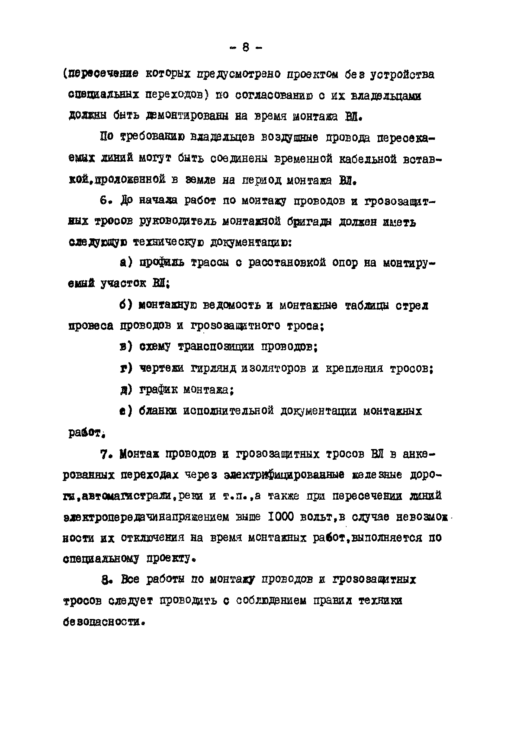 Технологическая карта К-V-18-1