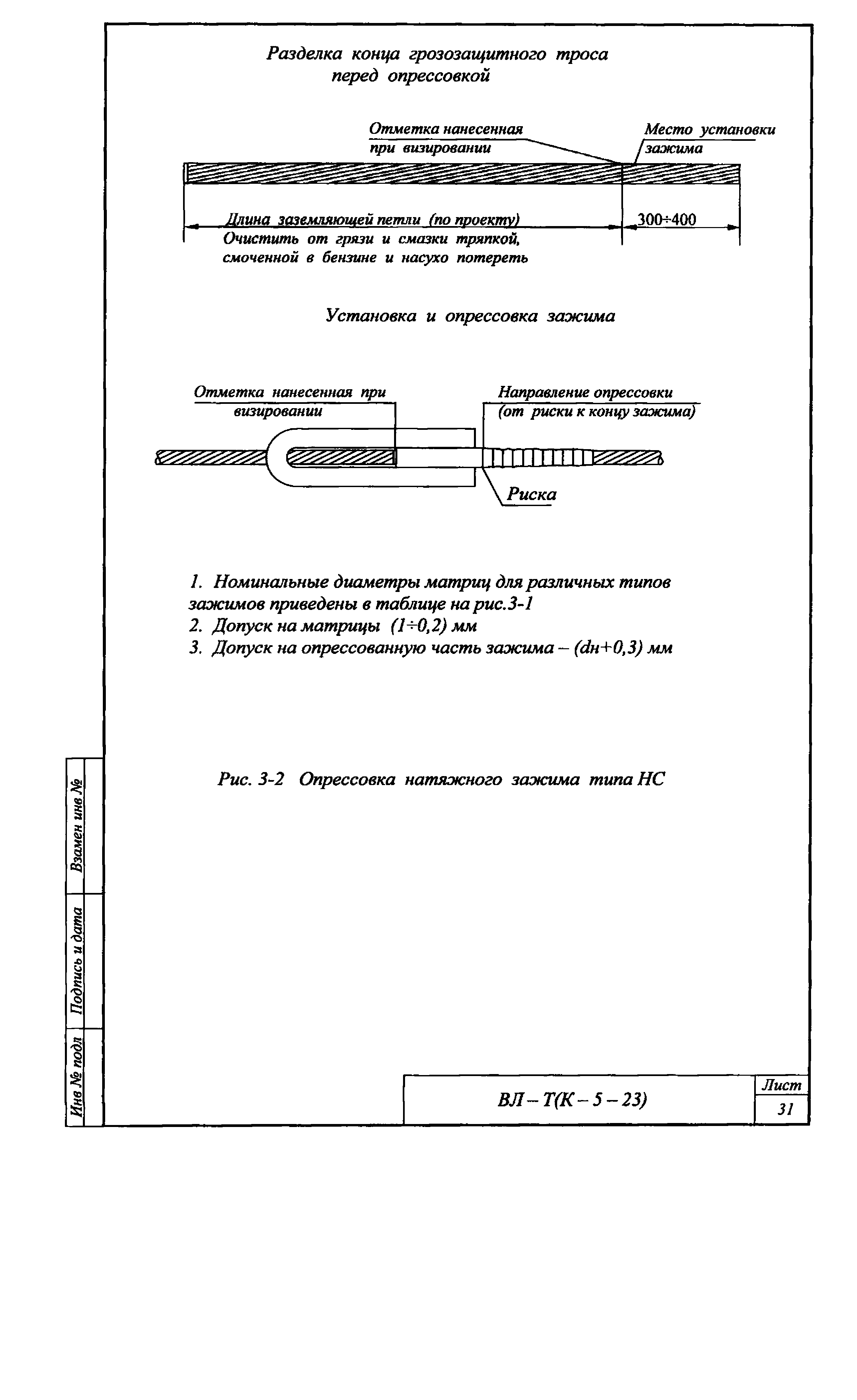 Технологическая карта К-5-23-3