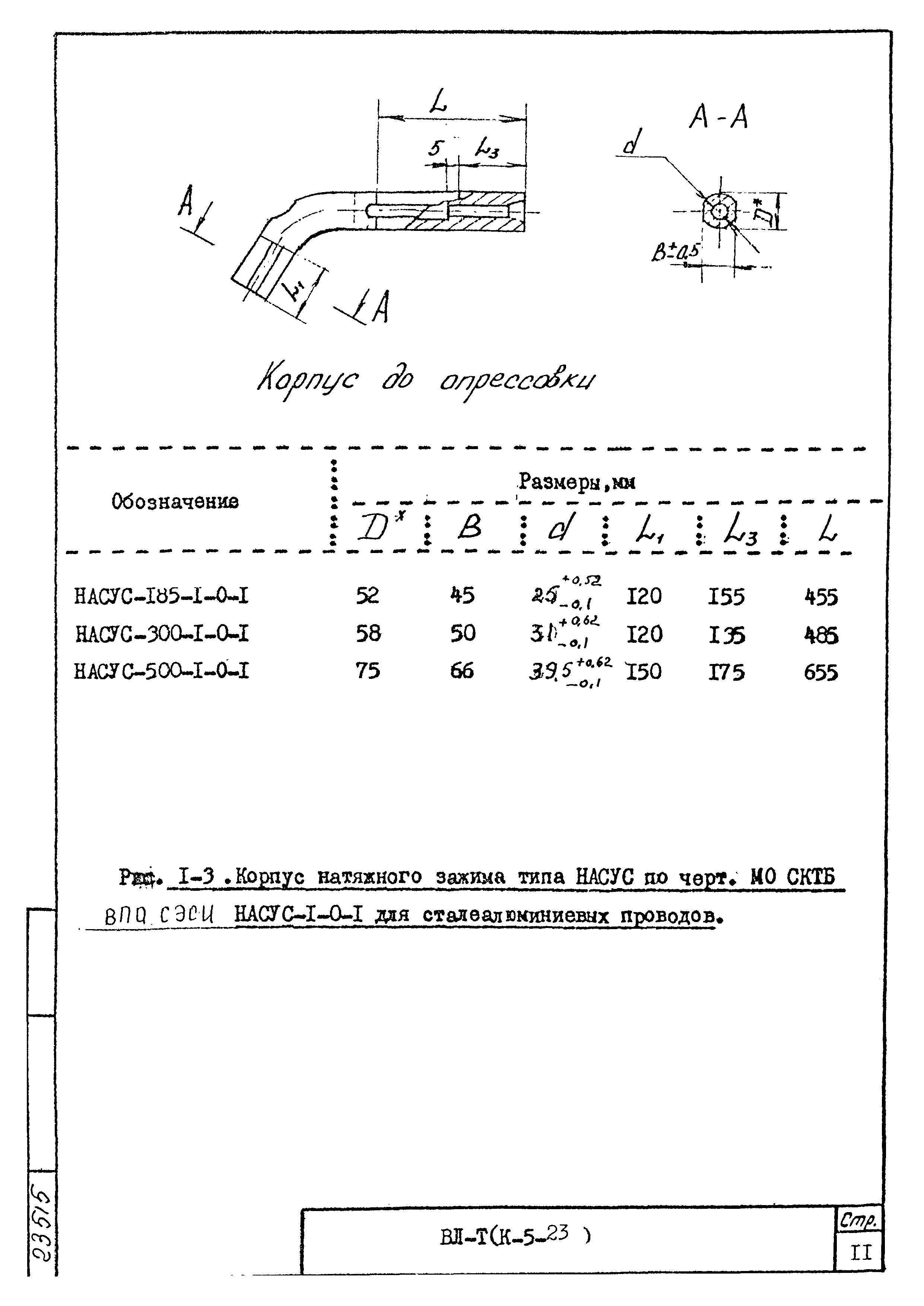 Технологическая карта К-5-23-1