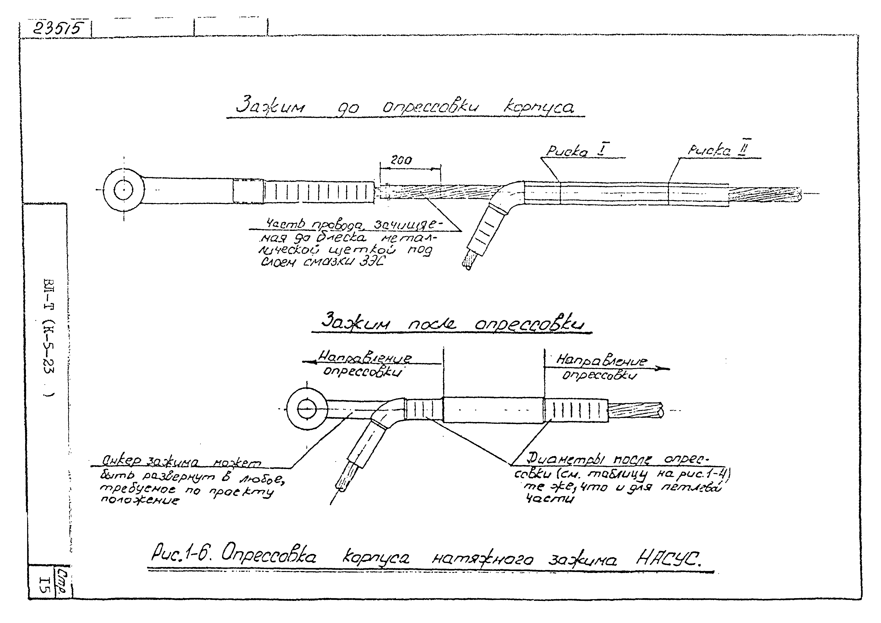 Технологическая карта К-5-23-1