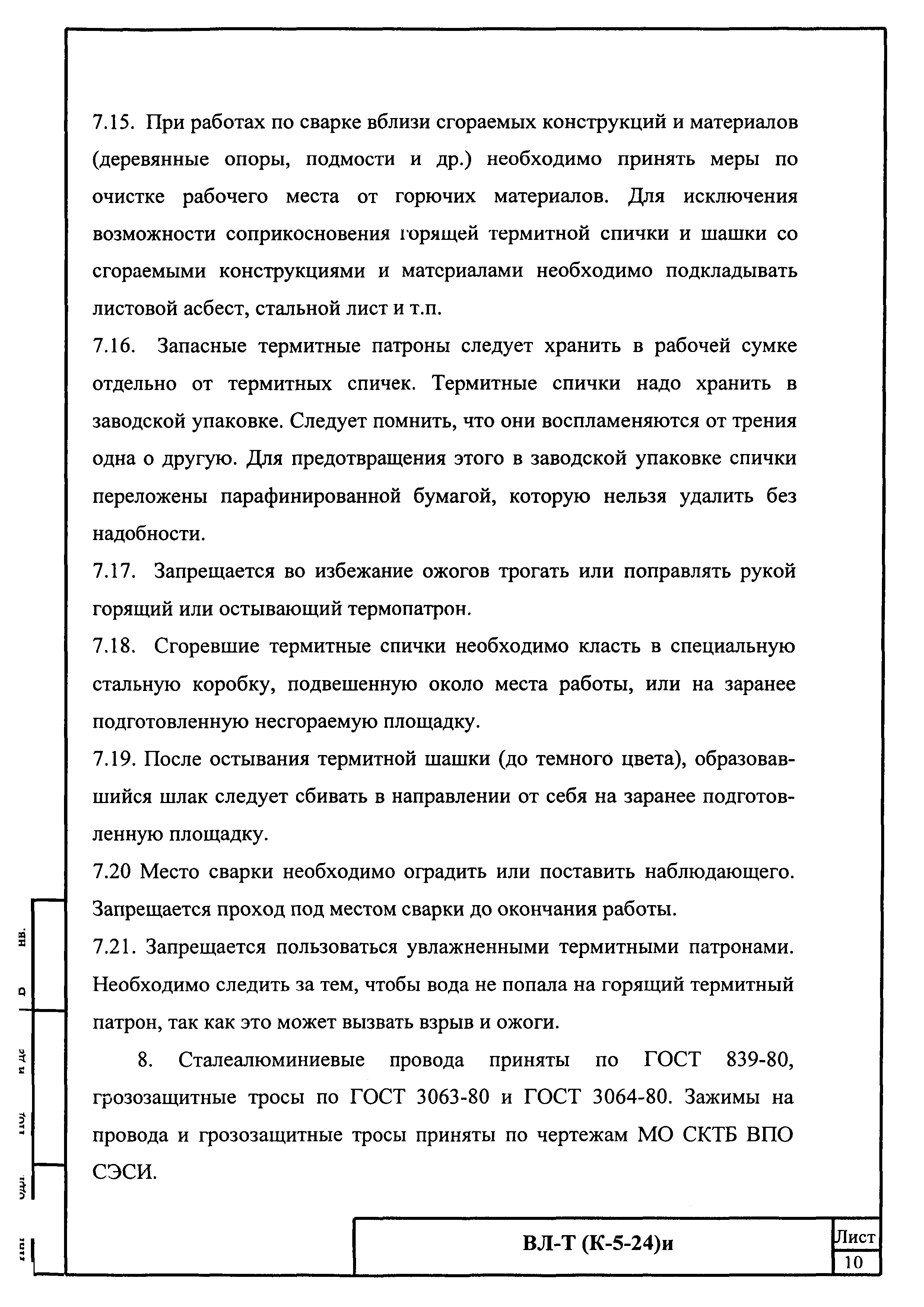 Технологическая карта К-5-24-7и