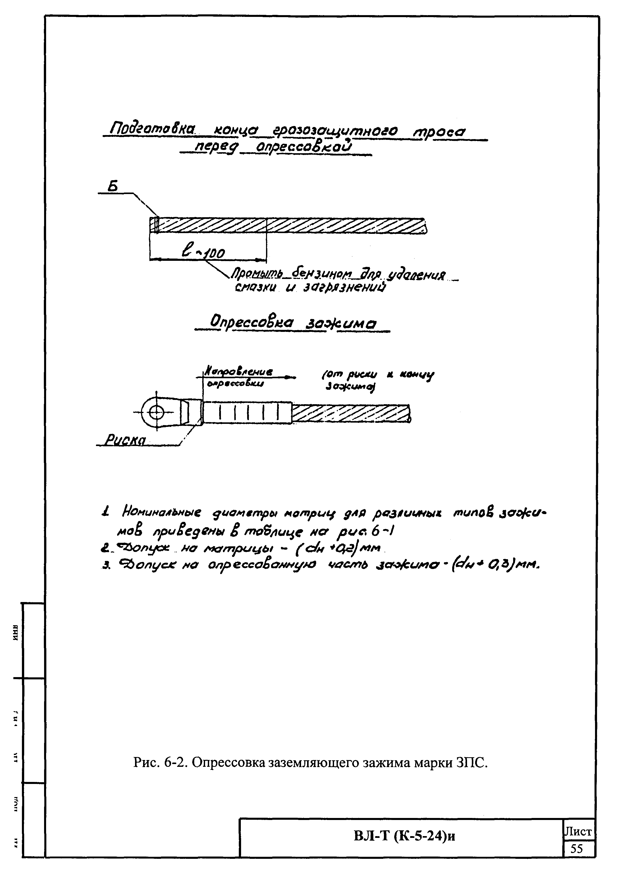 Технологическая карта К-5-24-6и