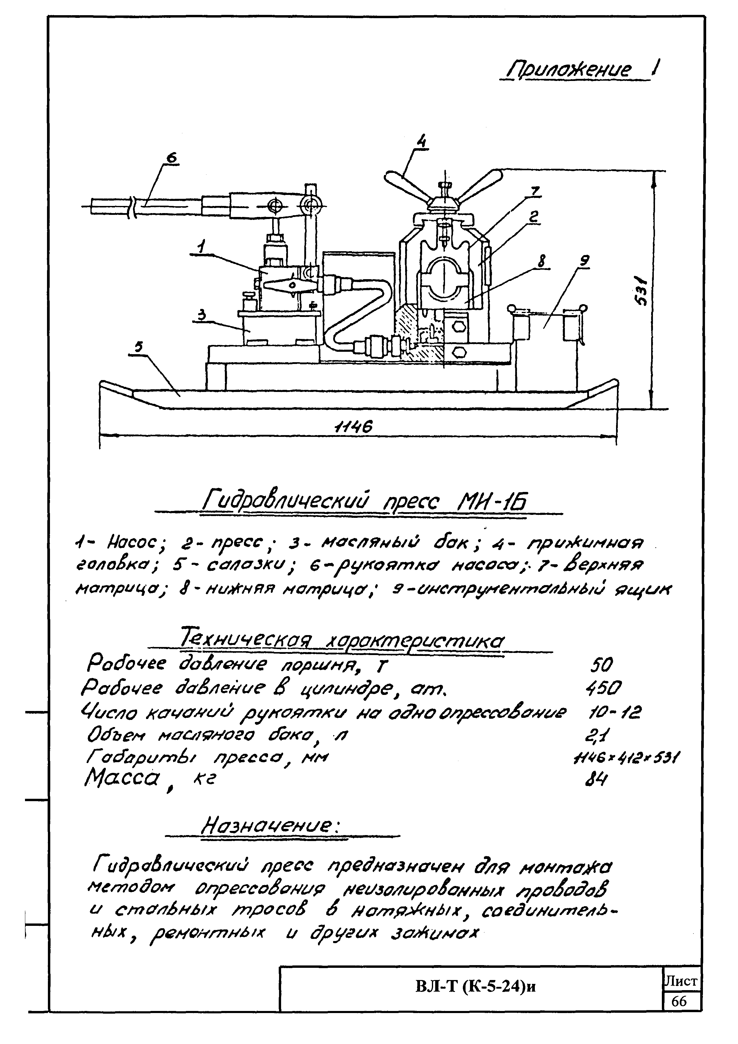 Технологическая карта К-5-24-5и