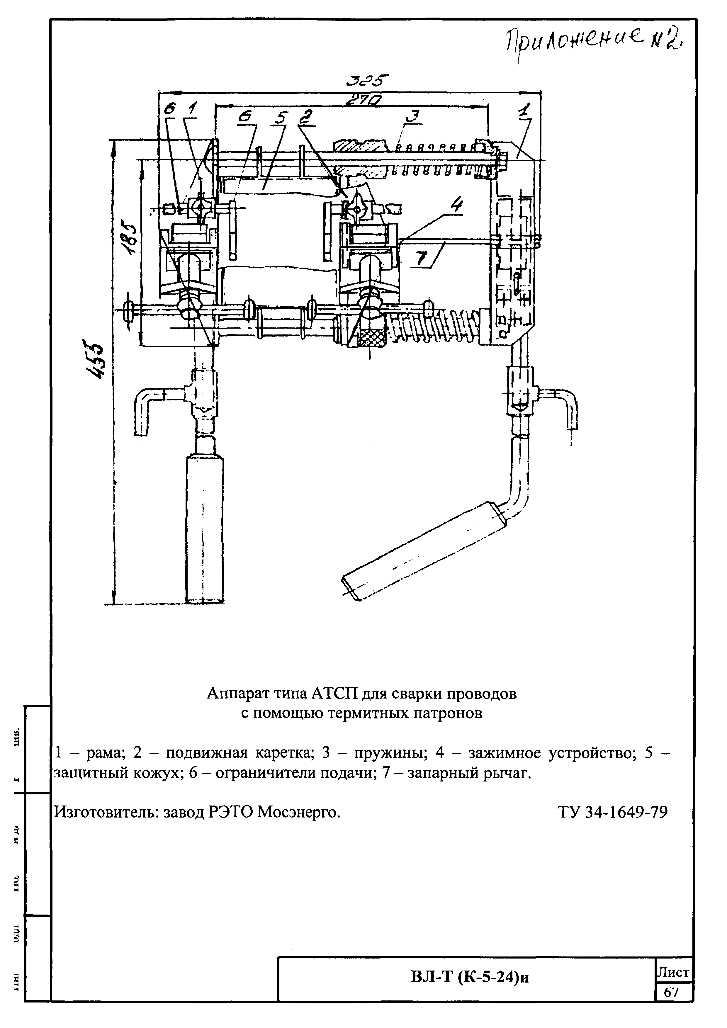 Технологическая карта К-5-24-5и