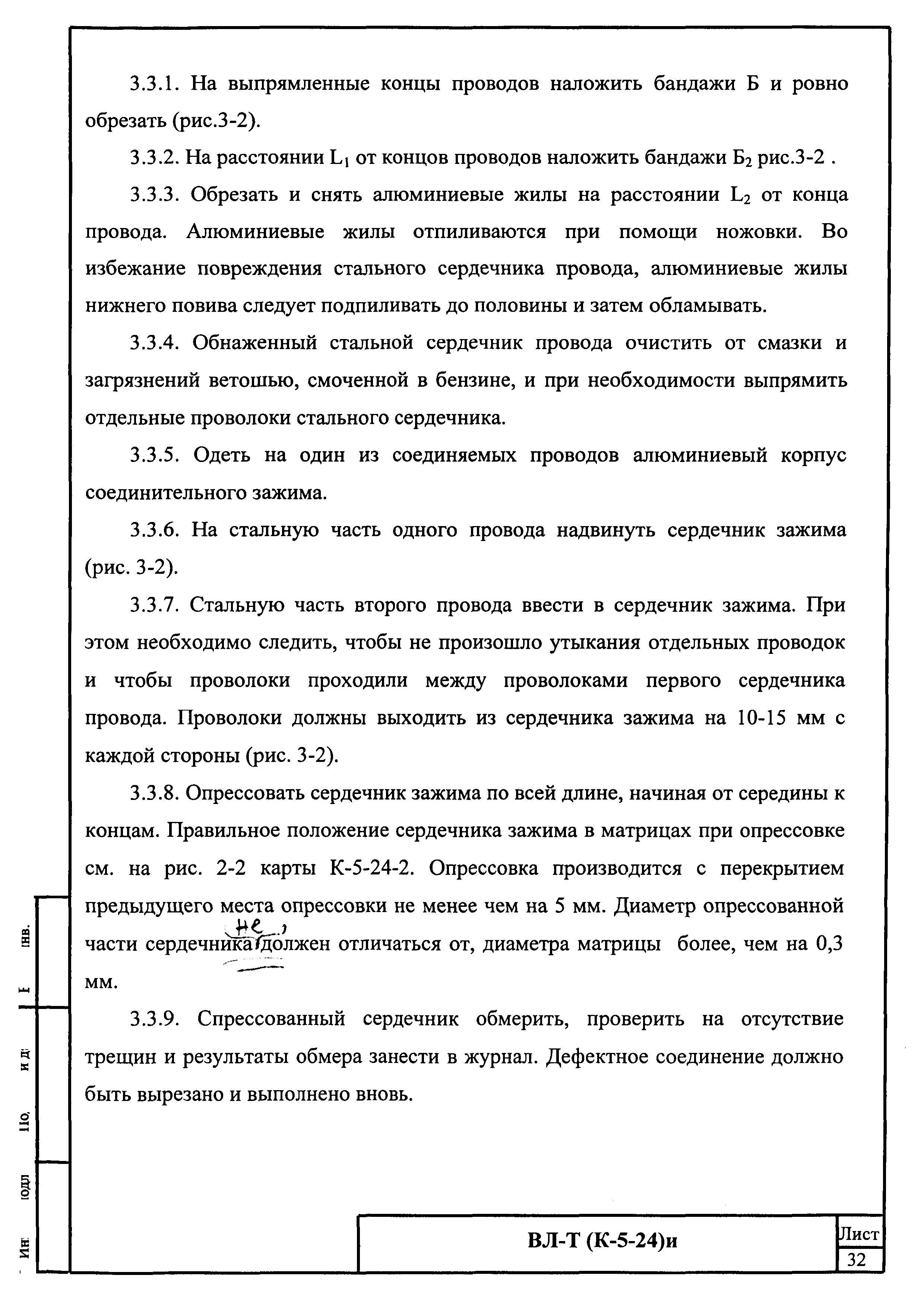 Технологическая карта К-5-24-3и