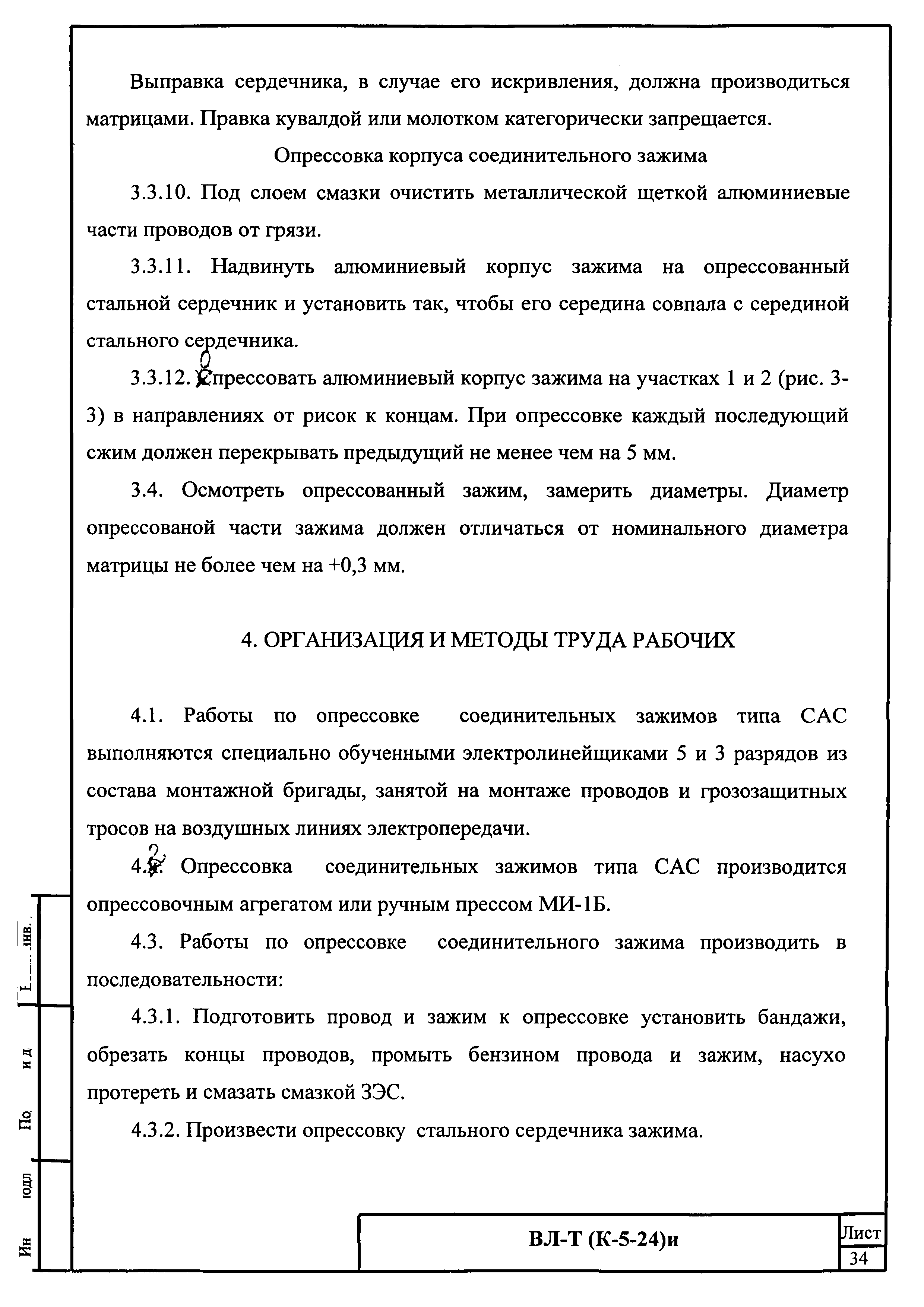 Технологическая карта К-5-24-3и