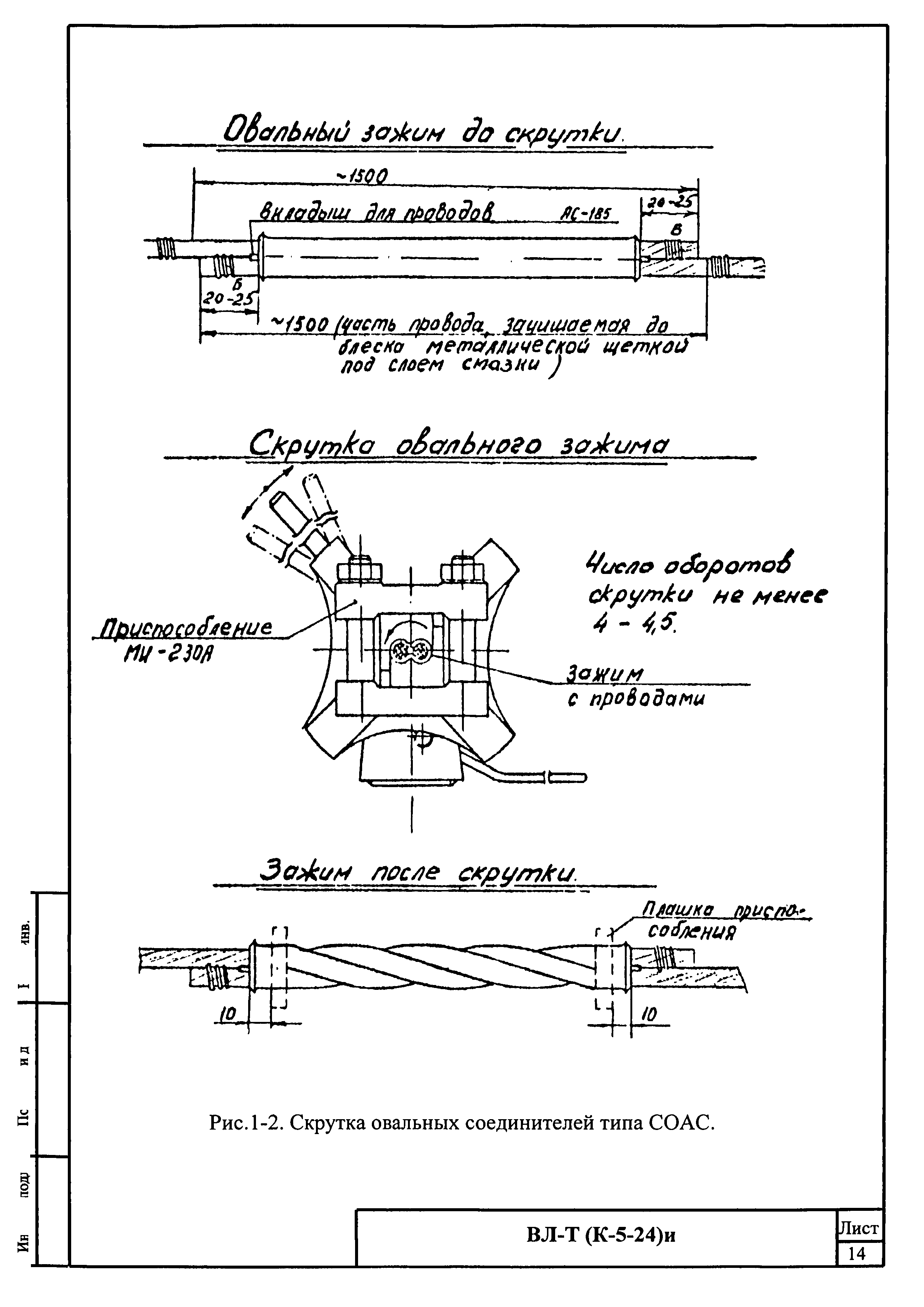 Технологическая карта К-5-24-1и