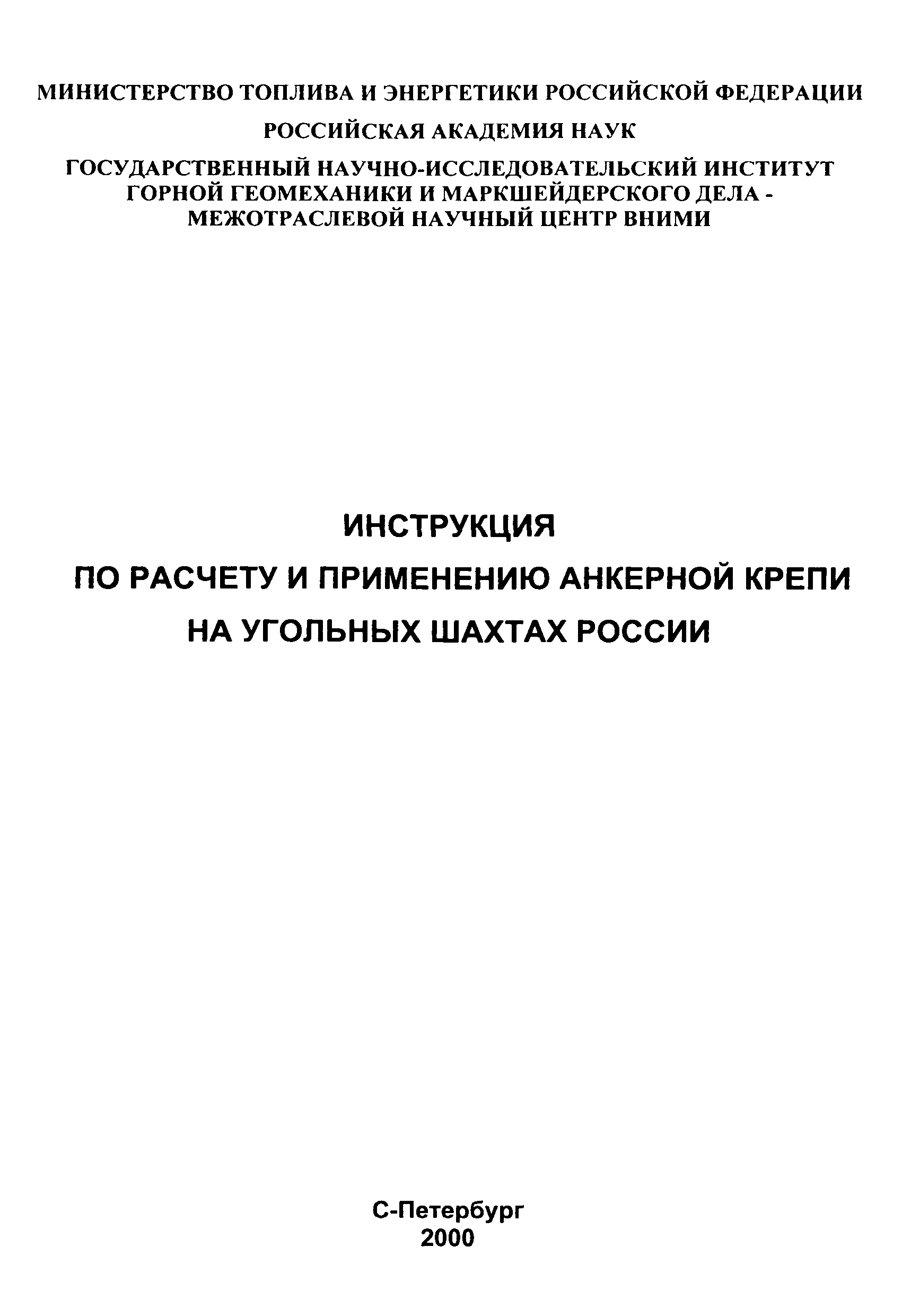 Инструкция 