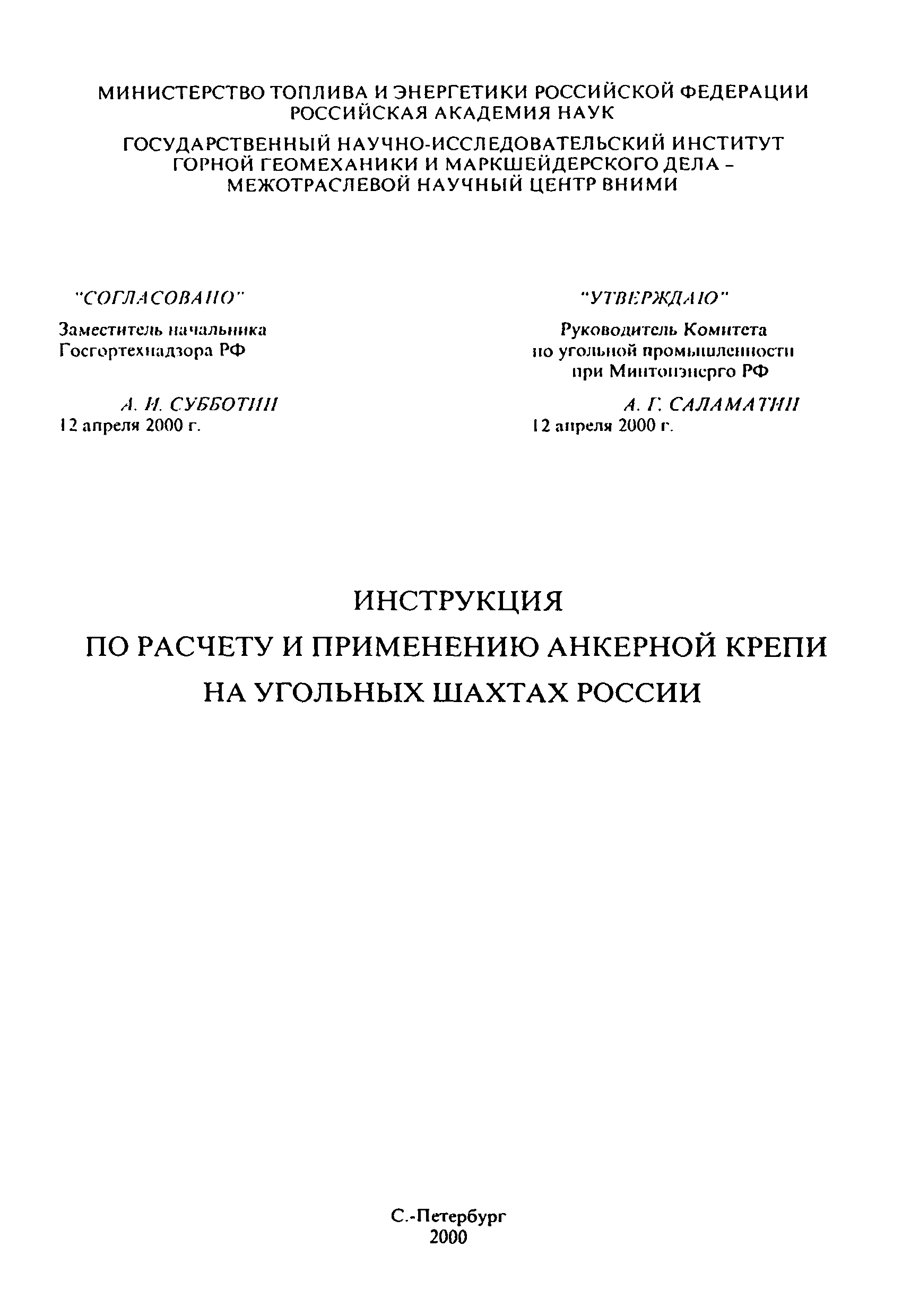 Инструкция