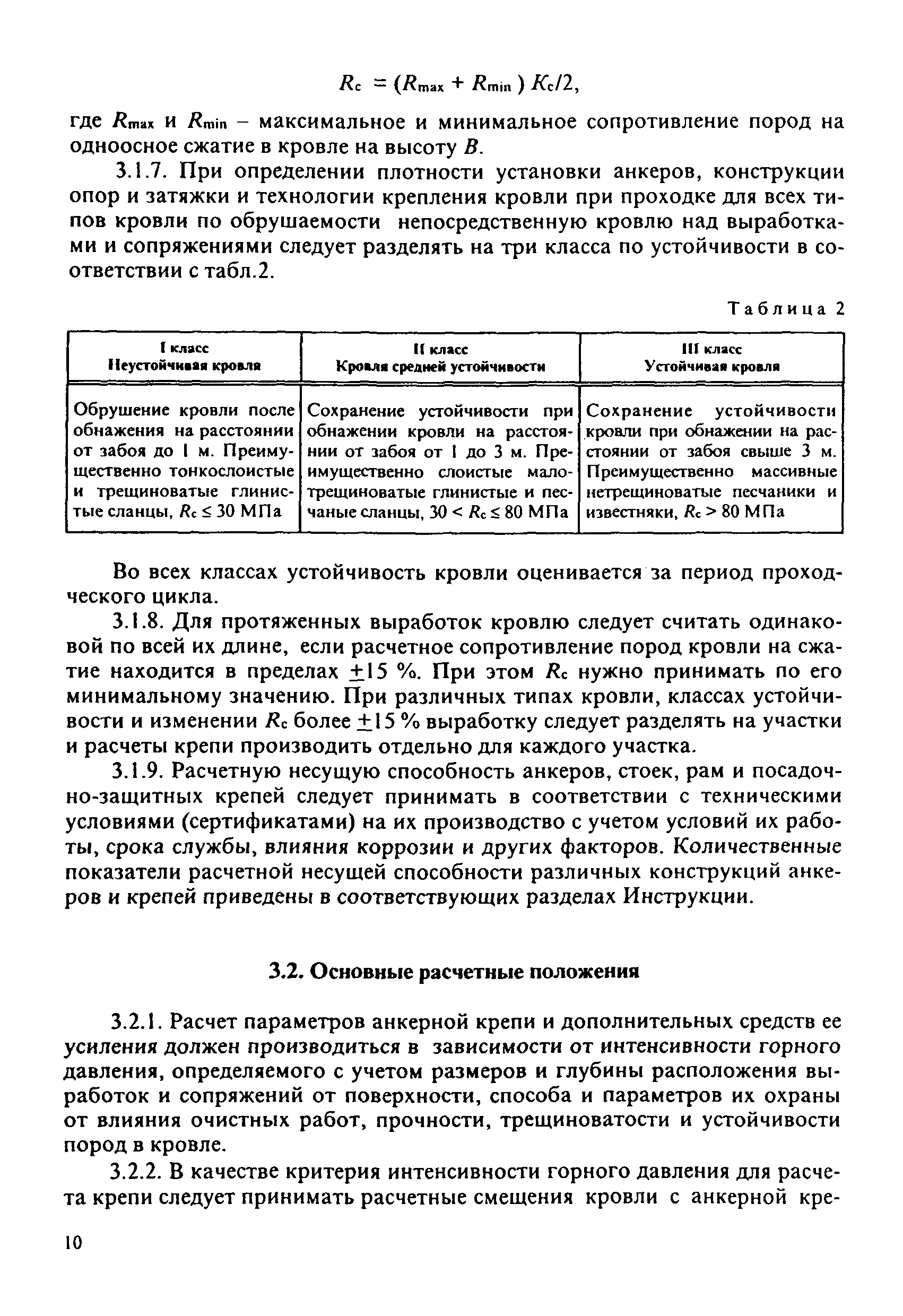 Инструкция