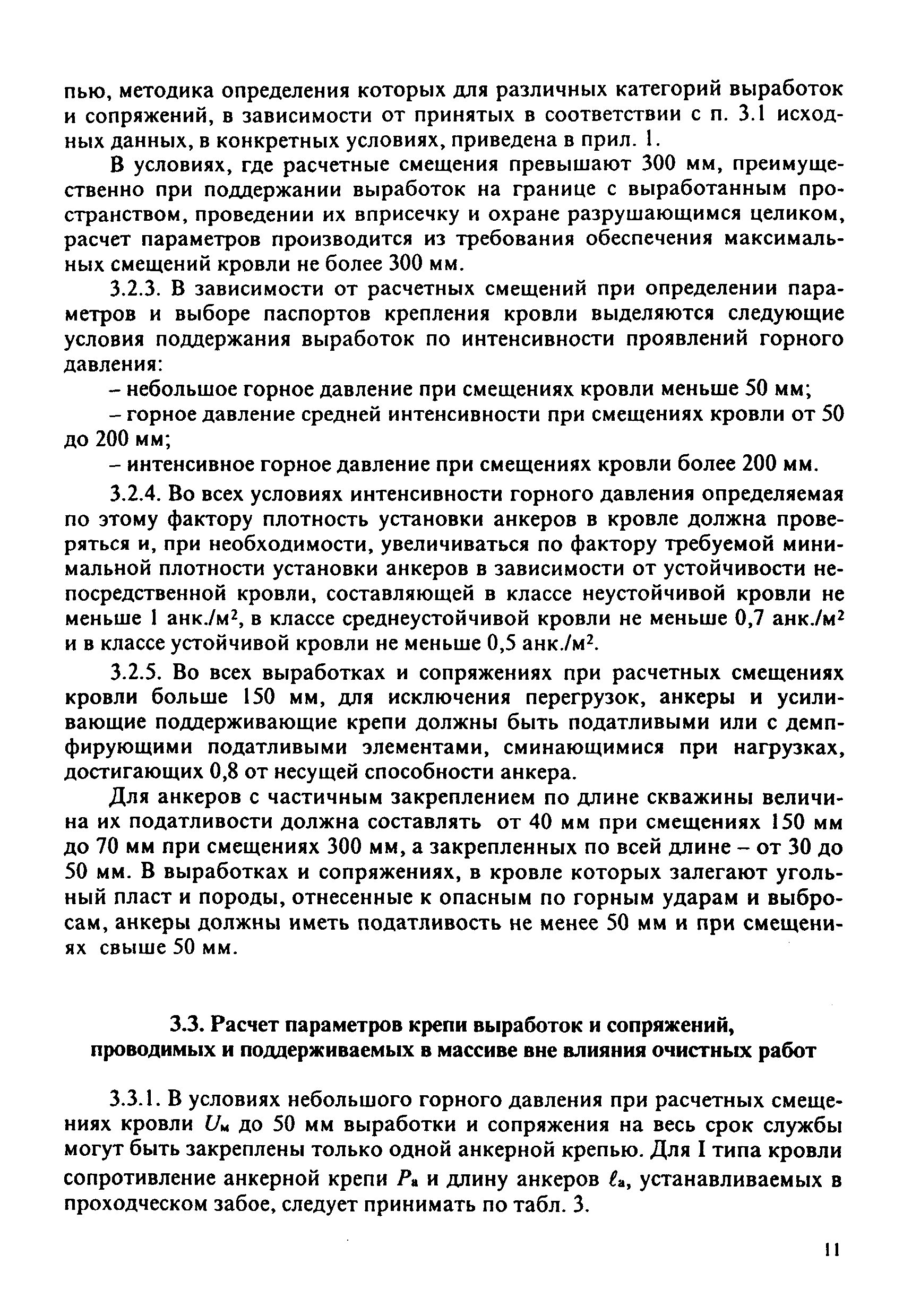 Инструкция