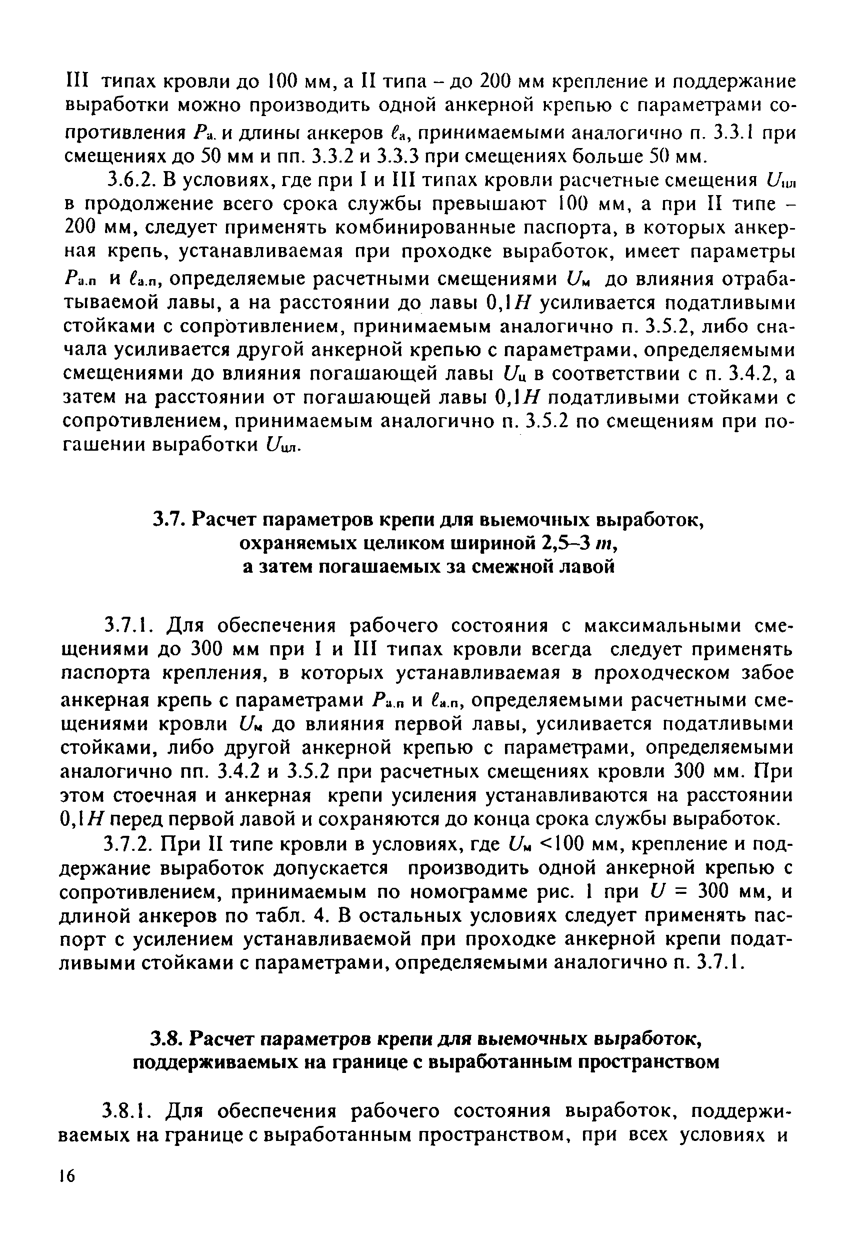 Инструкция