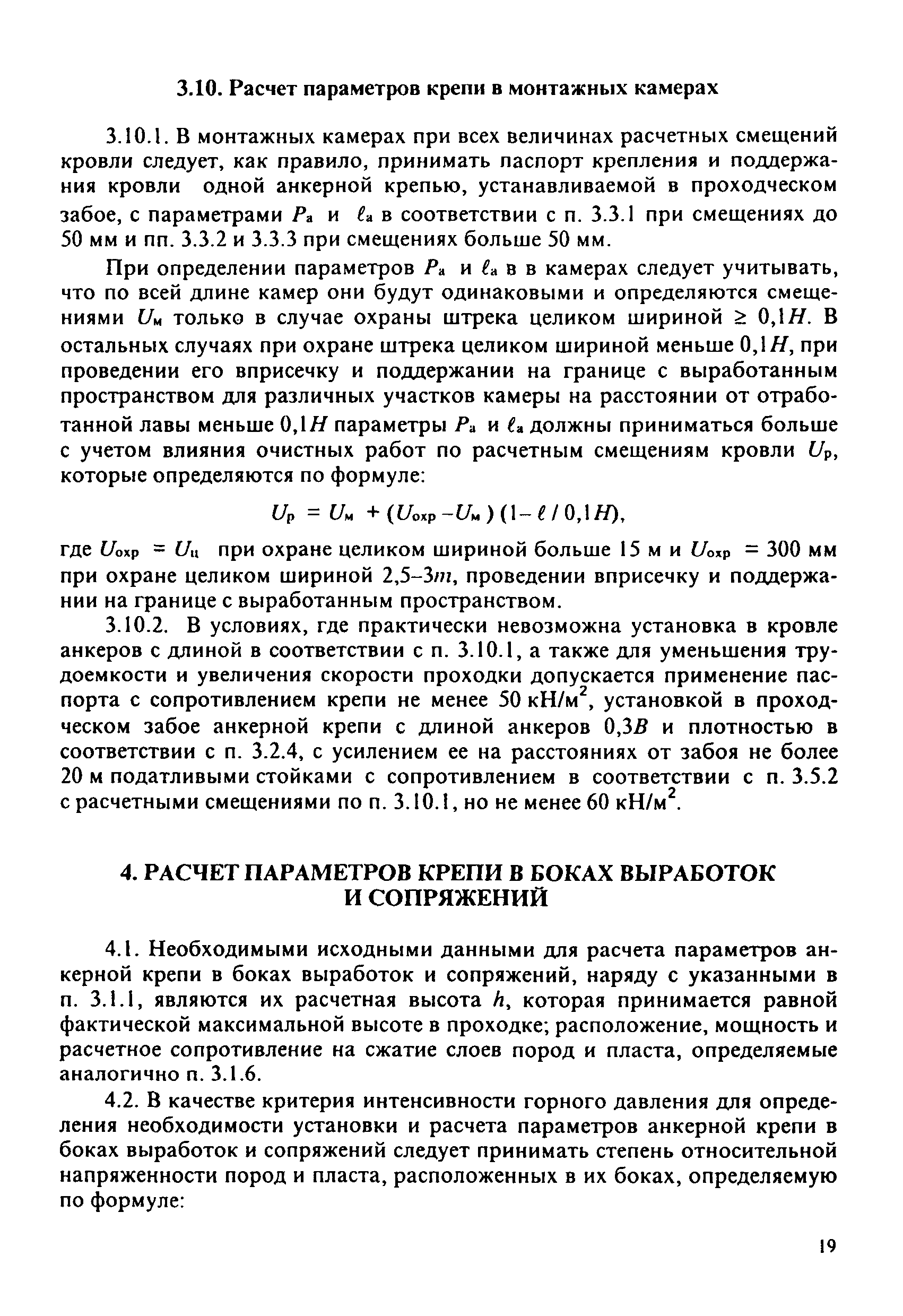 Инструкция