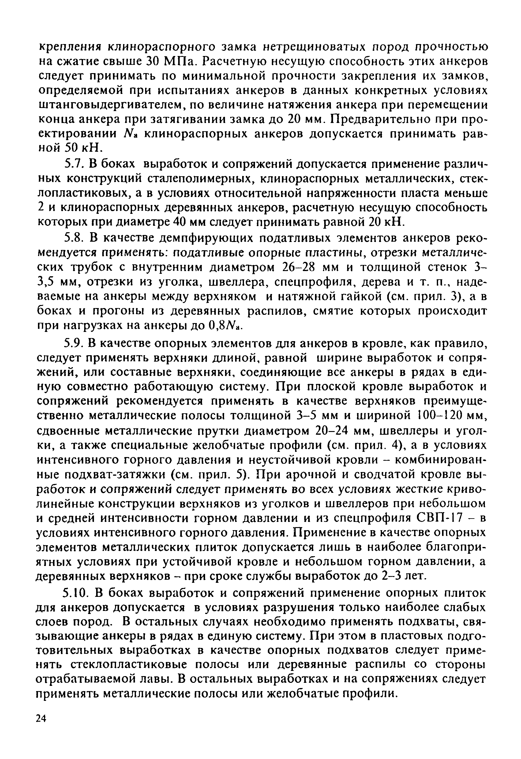 Инструкция
