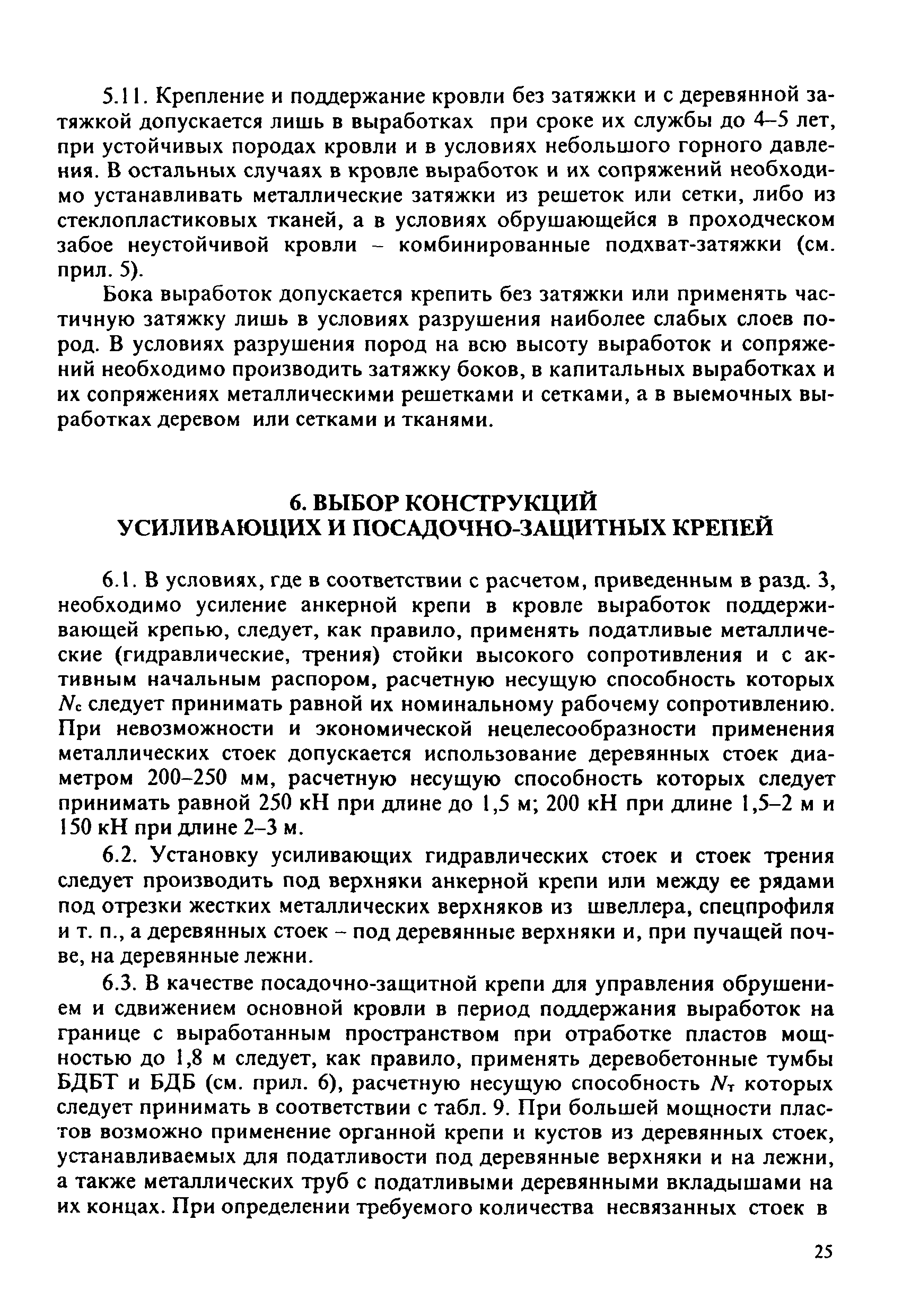 Инструкция 