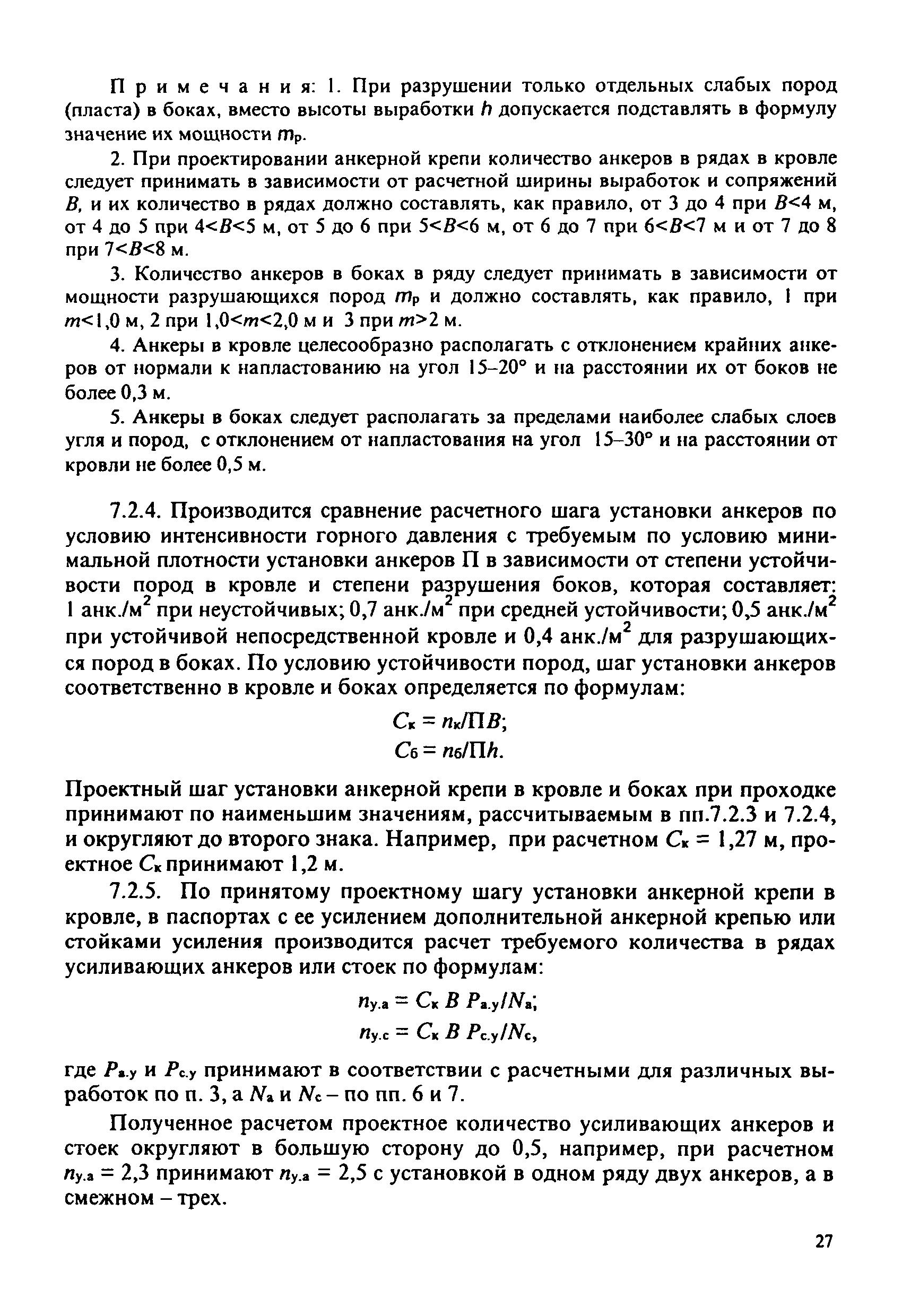Инструкция