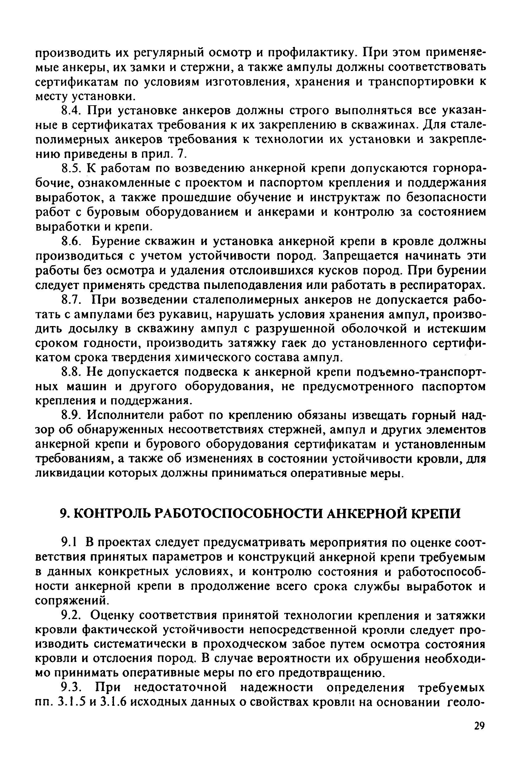 Инструкция