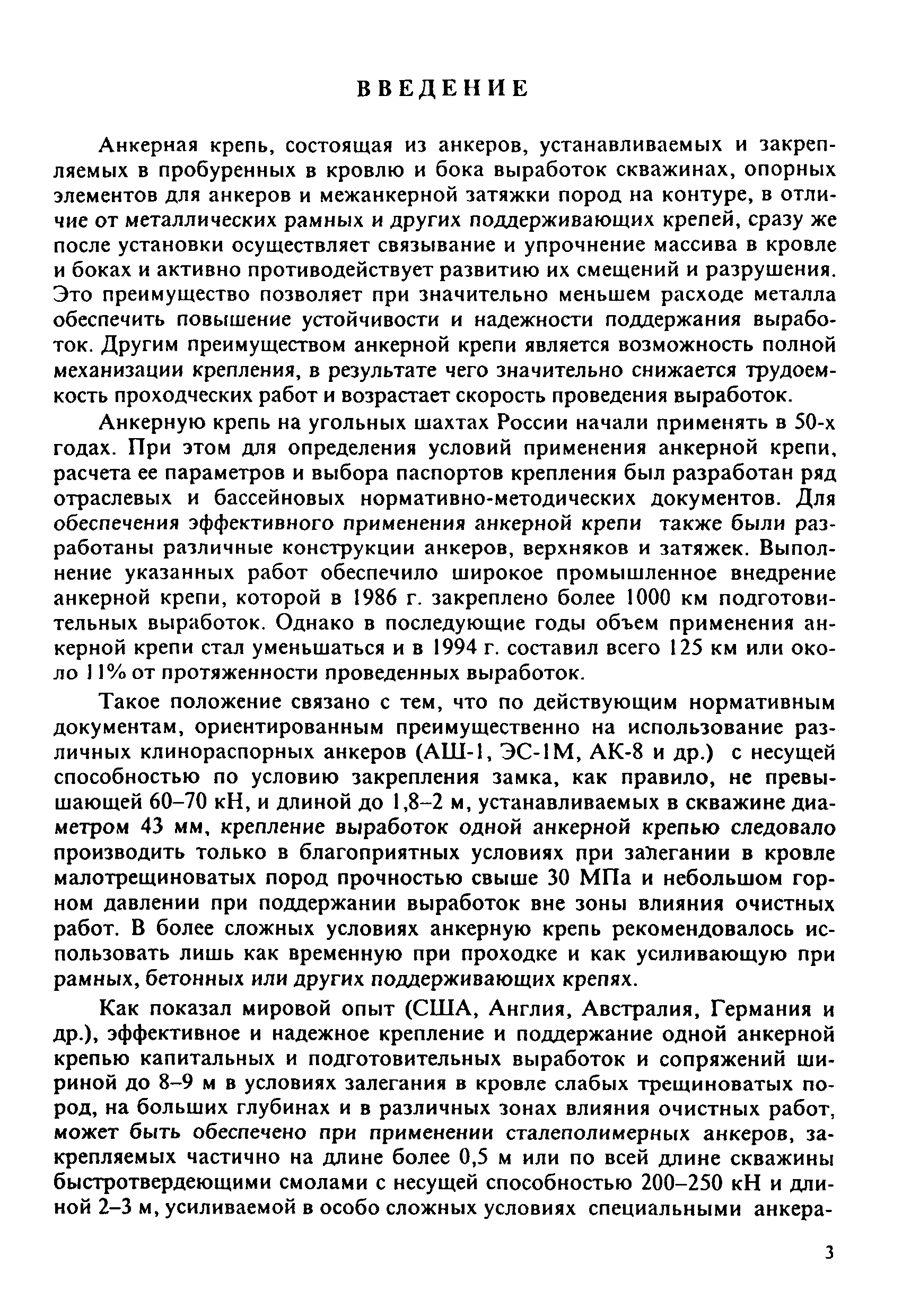Инструкция