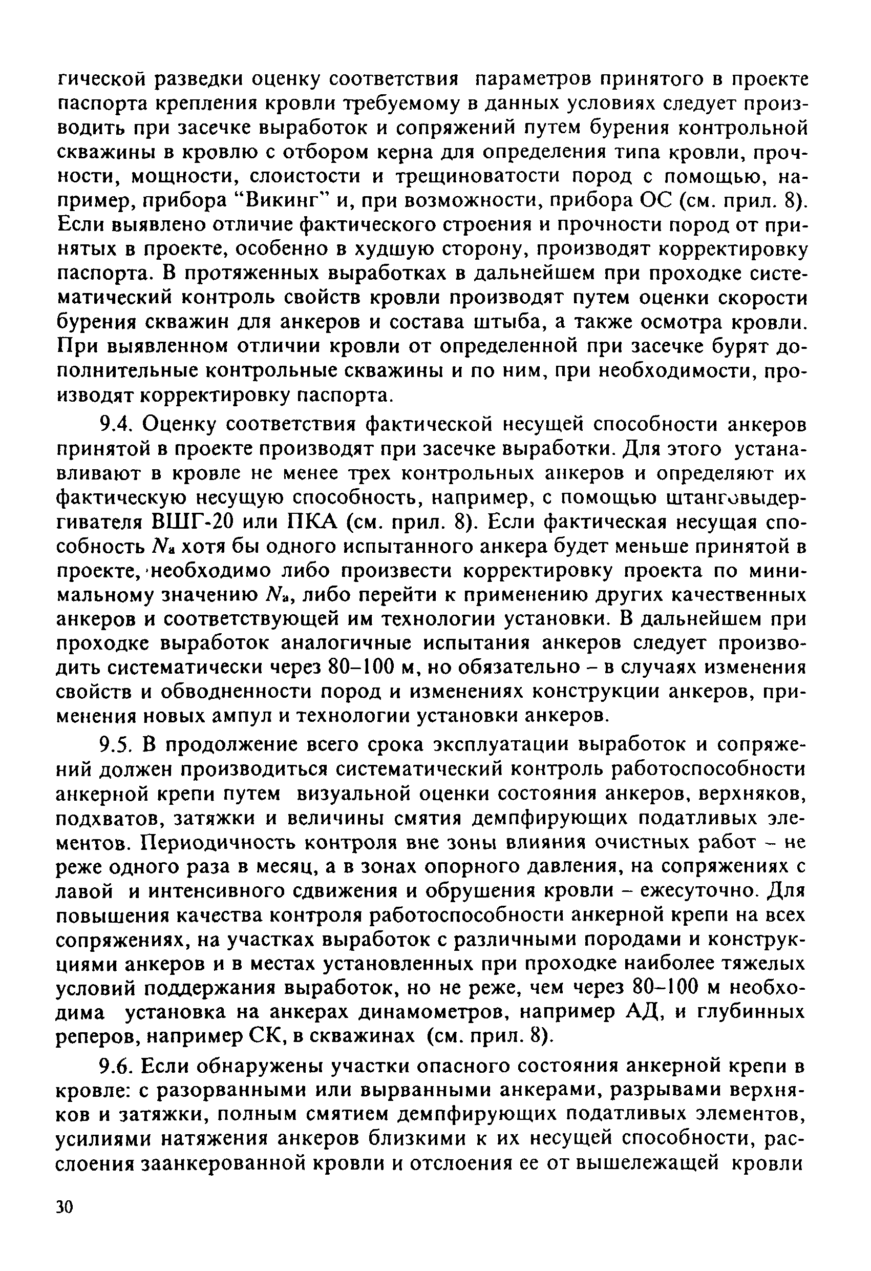 Инструкция