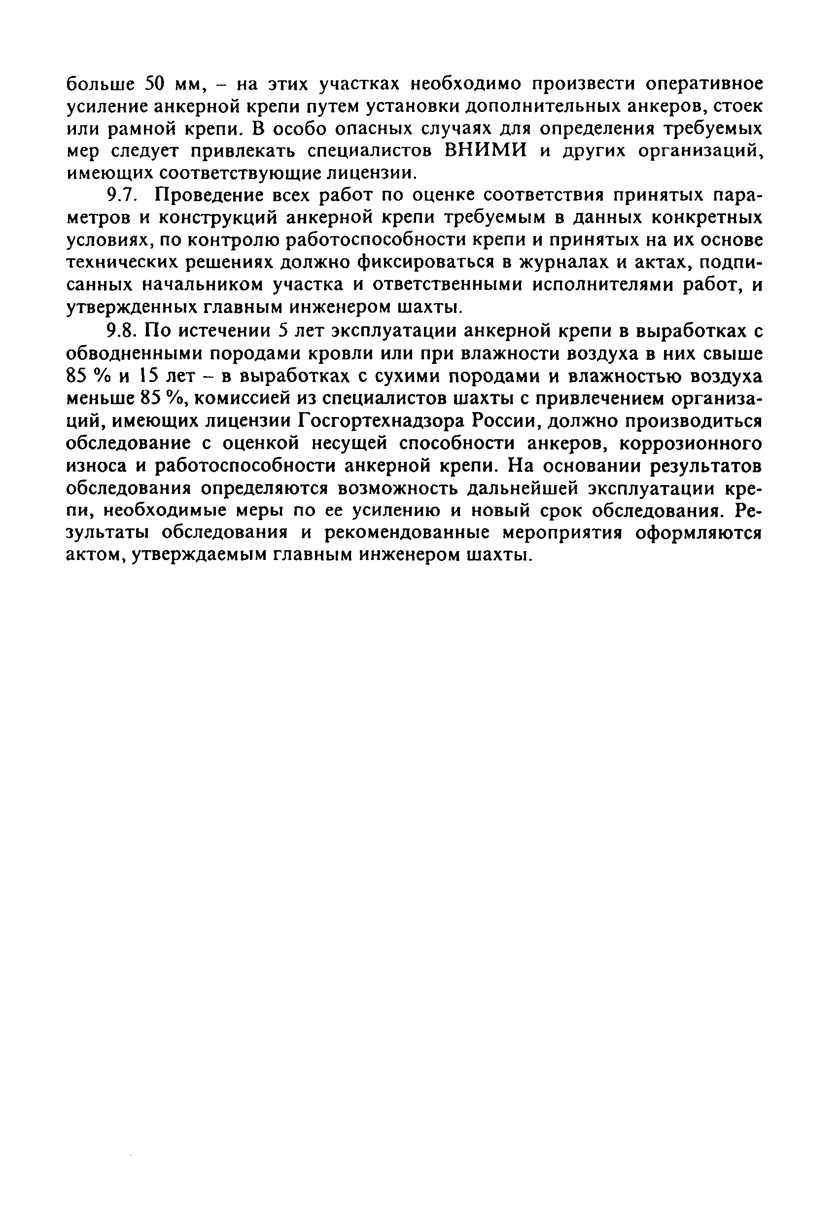 Инструкция