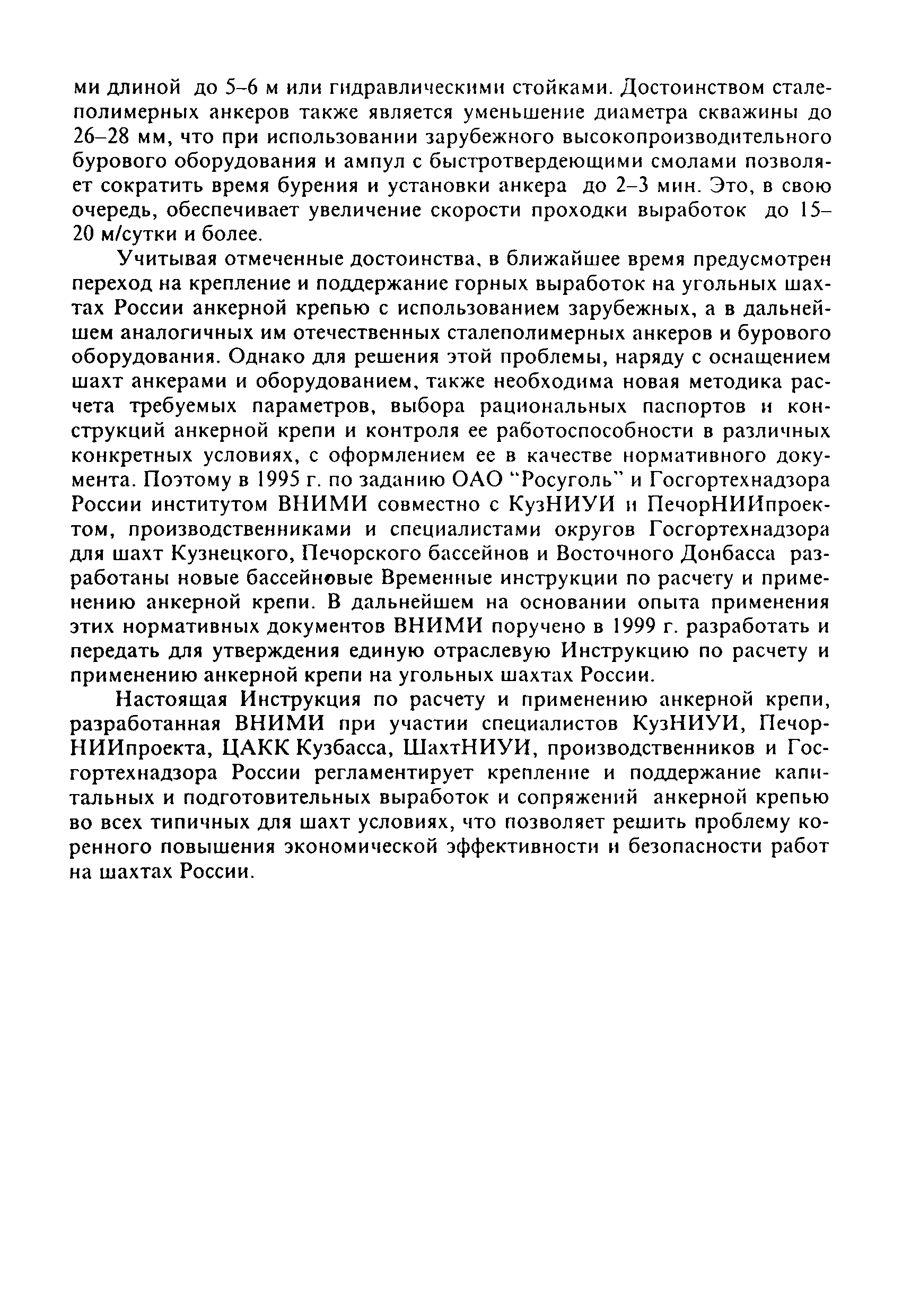 Инструкция