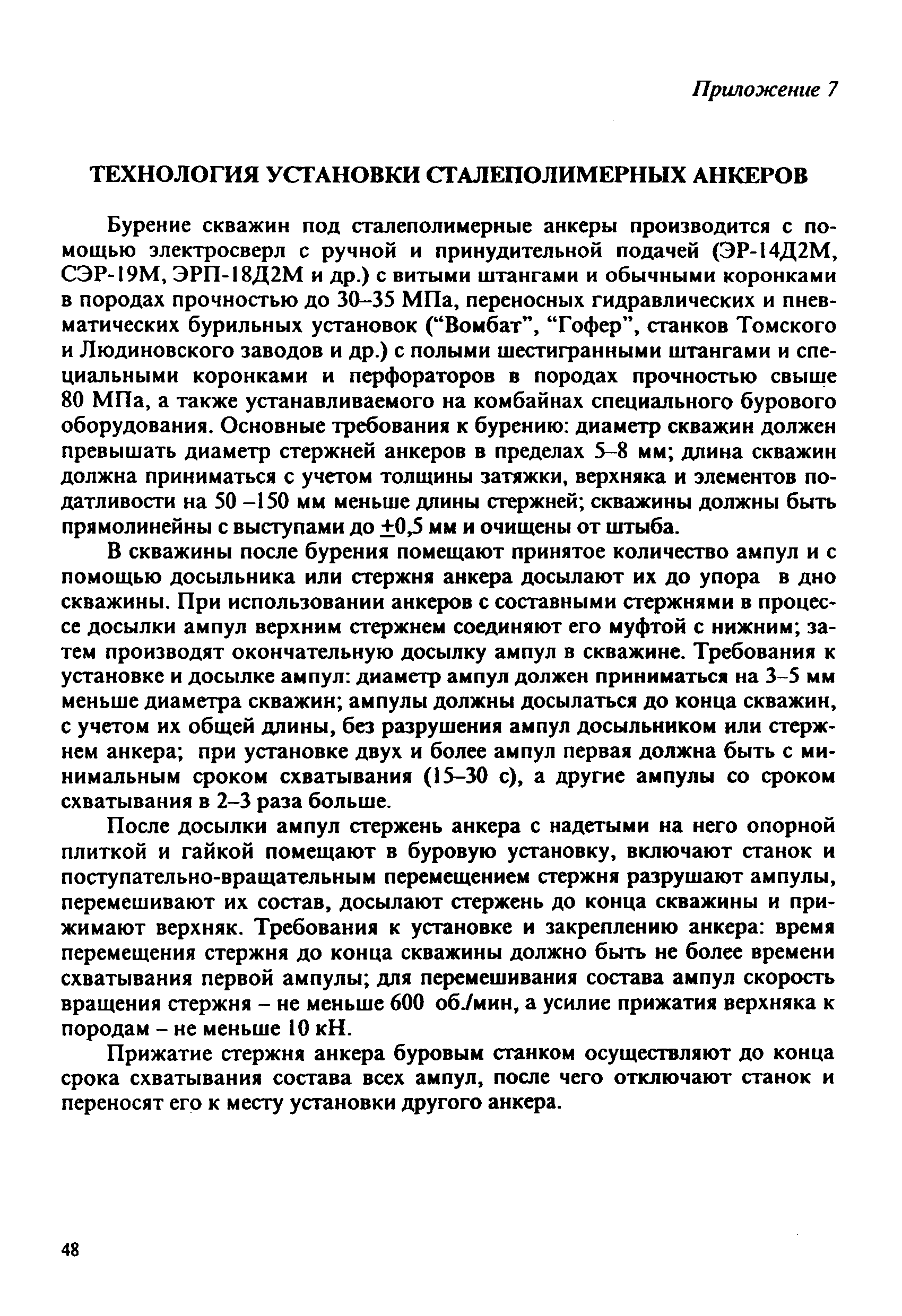 Инструкция