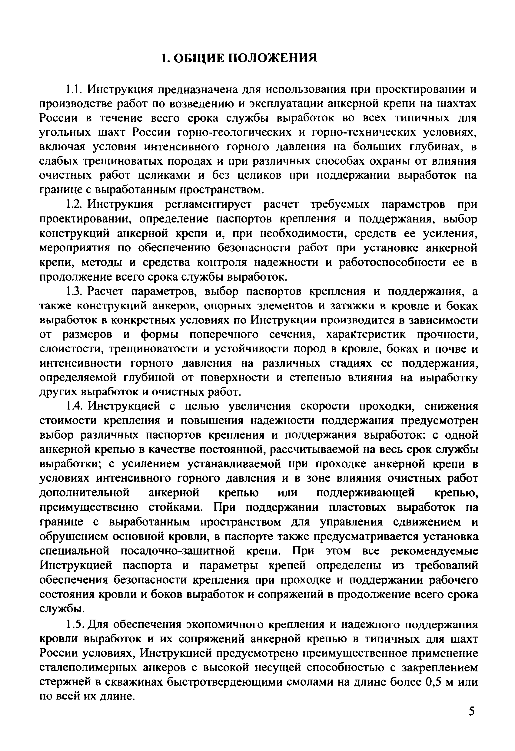 Инструкция 