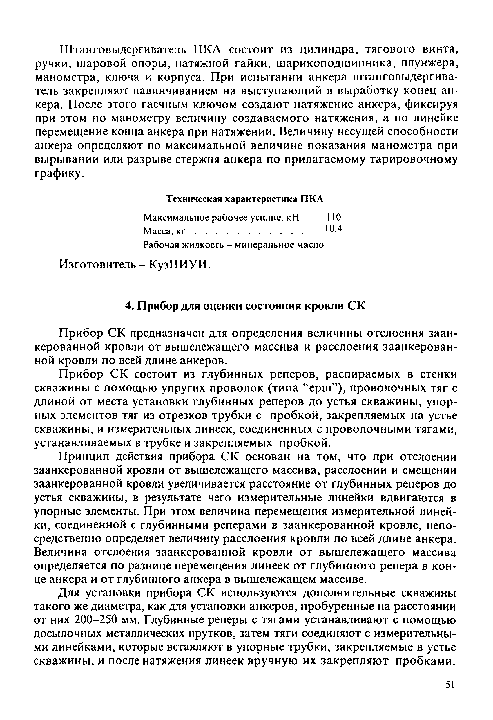 Инструкция