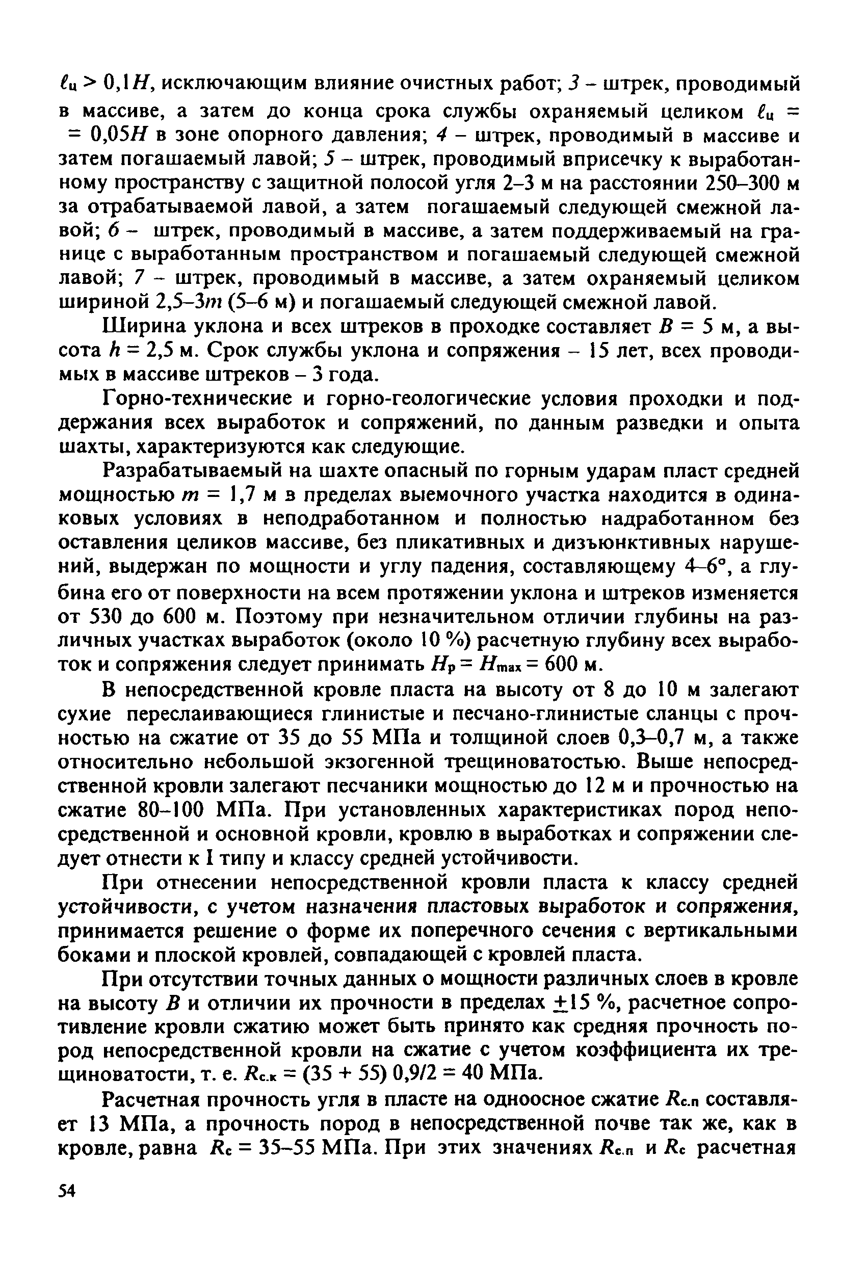 Инструкция