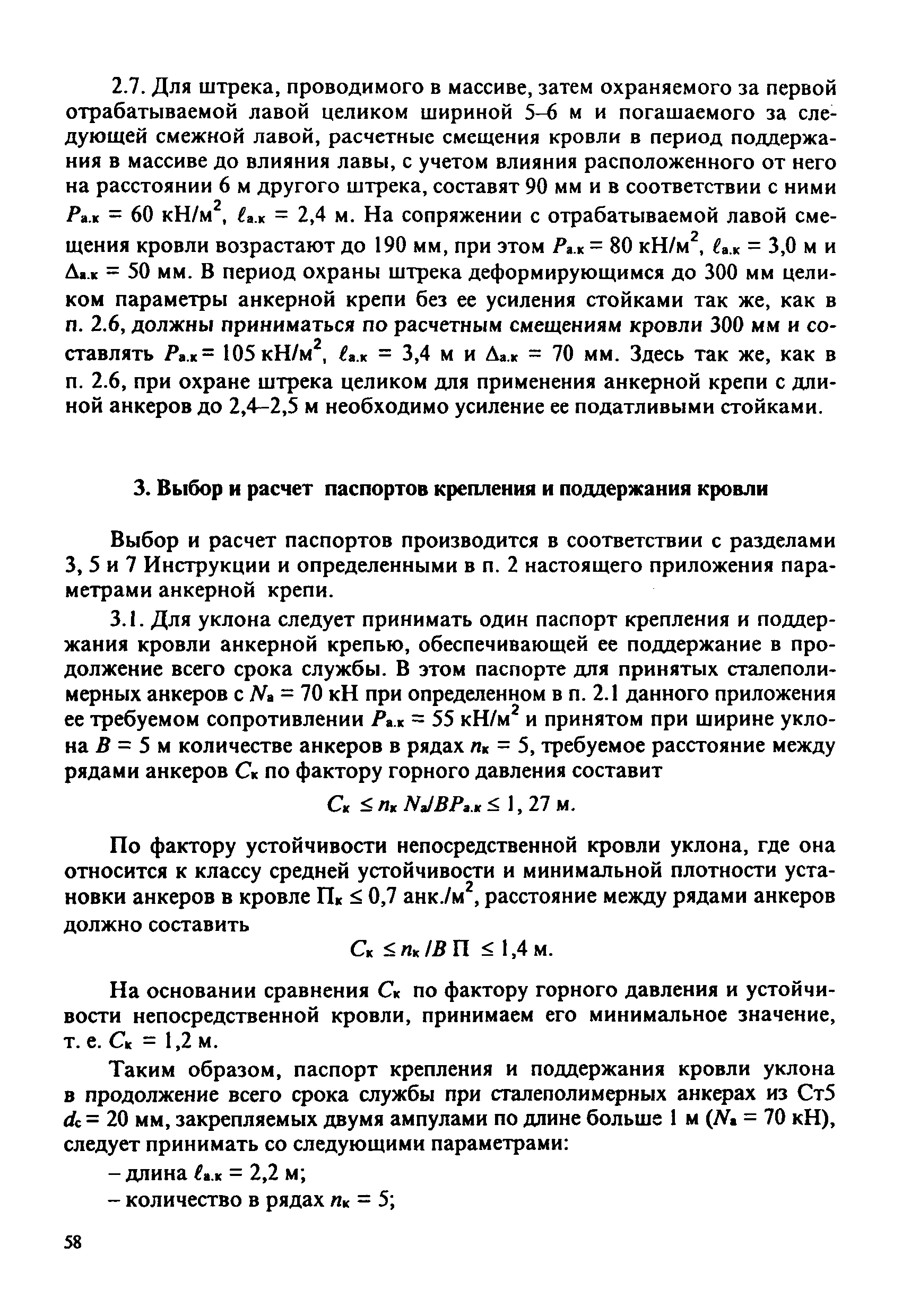 Инструкция