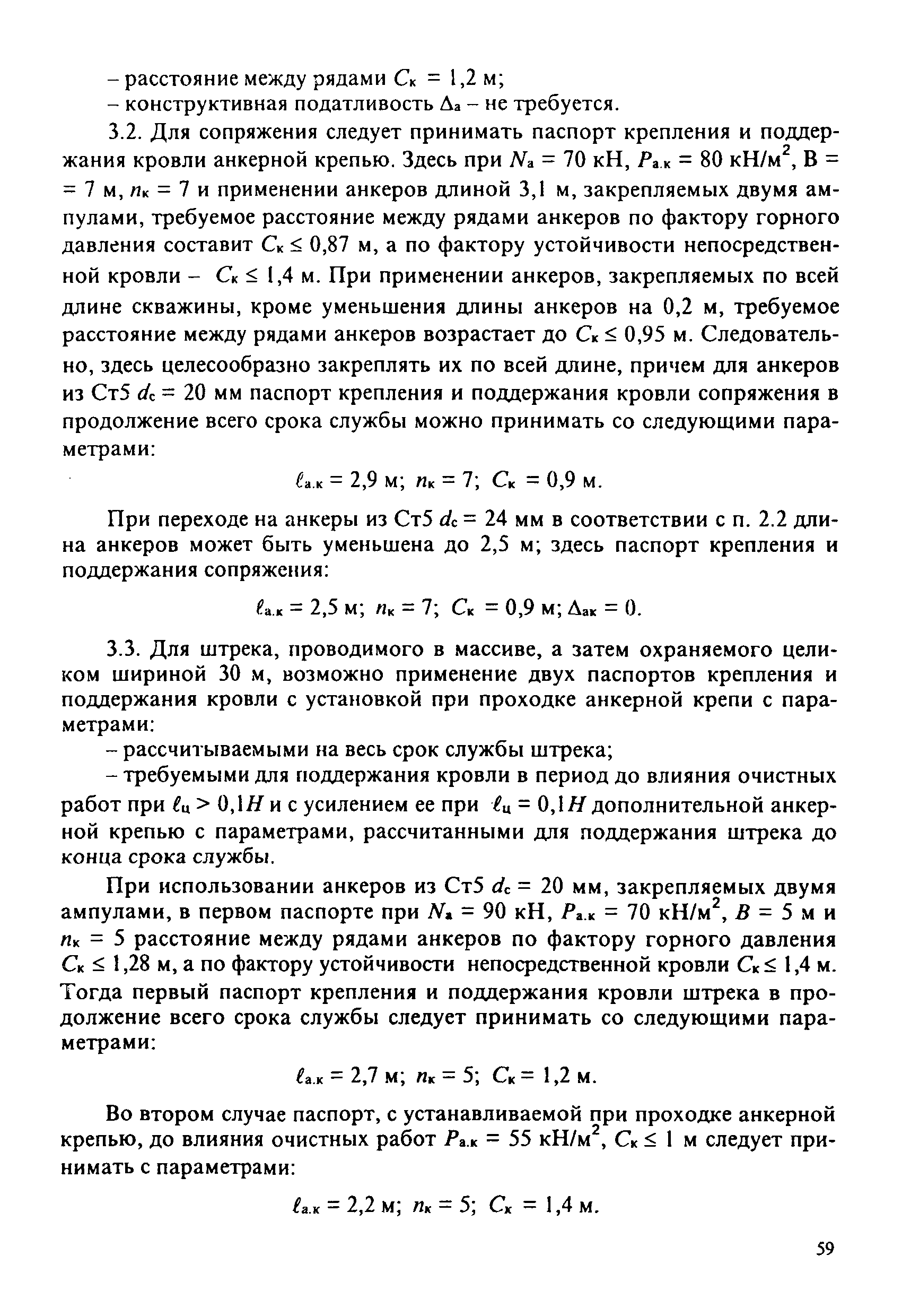 Инструкция