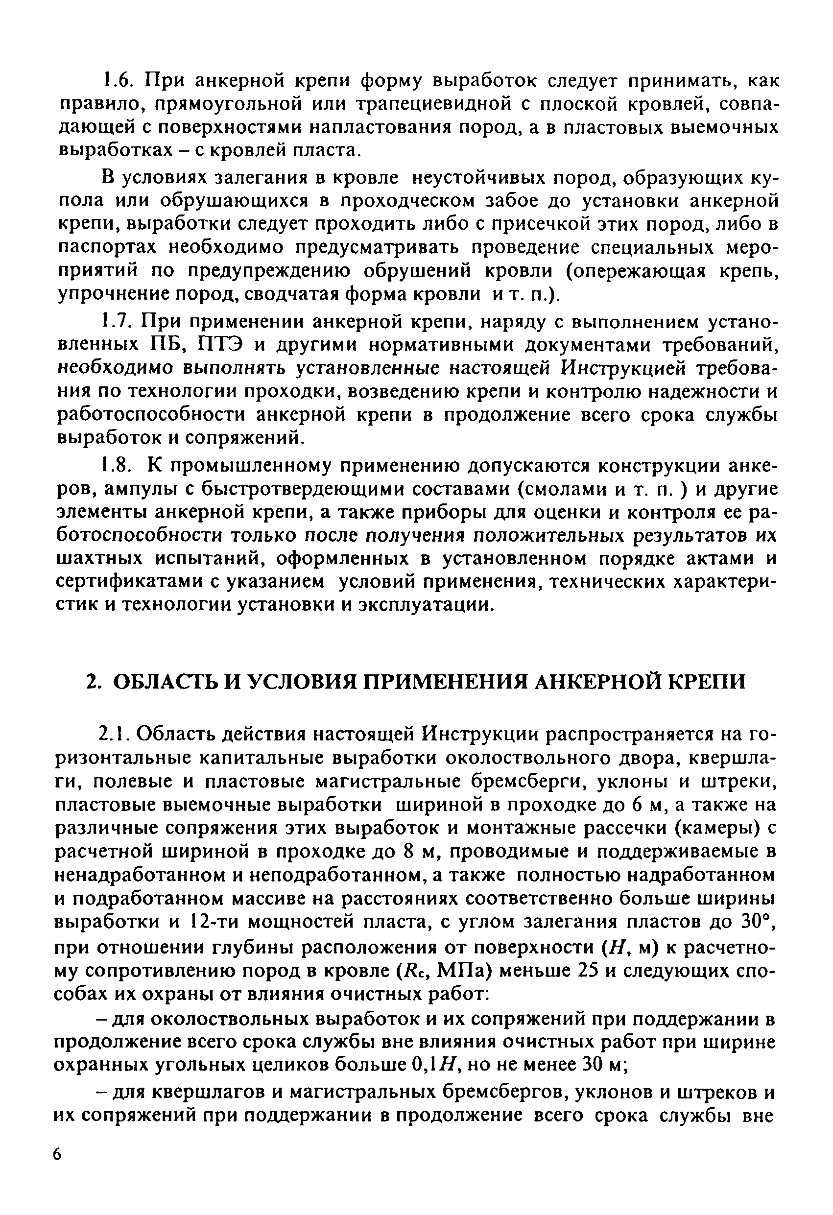 Инструкция