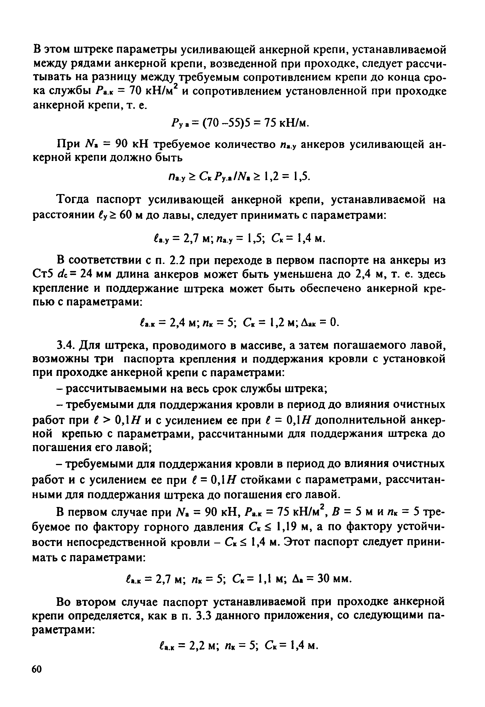 Инструкция
