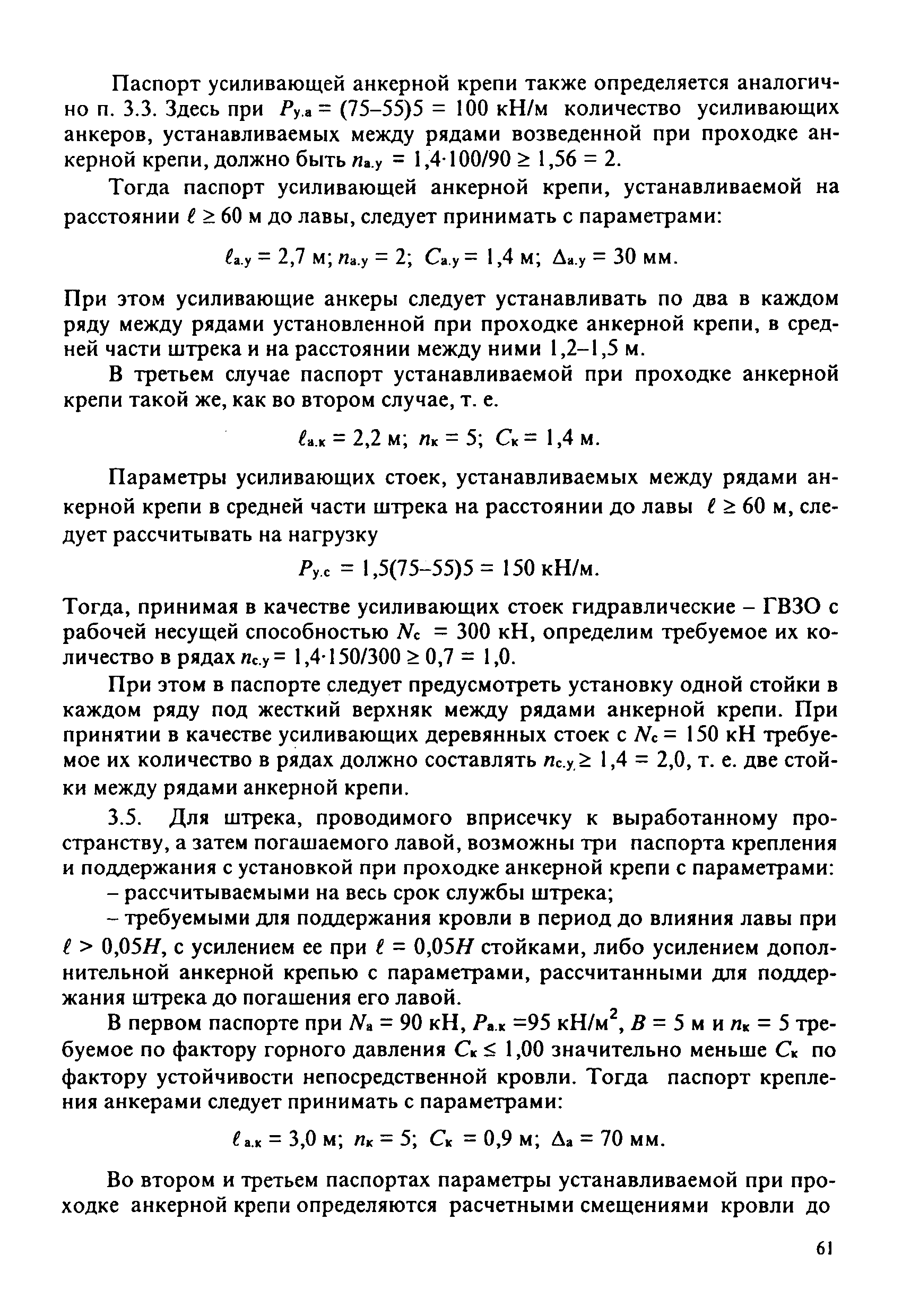 Инструкция