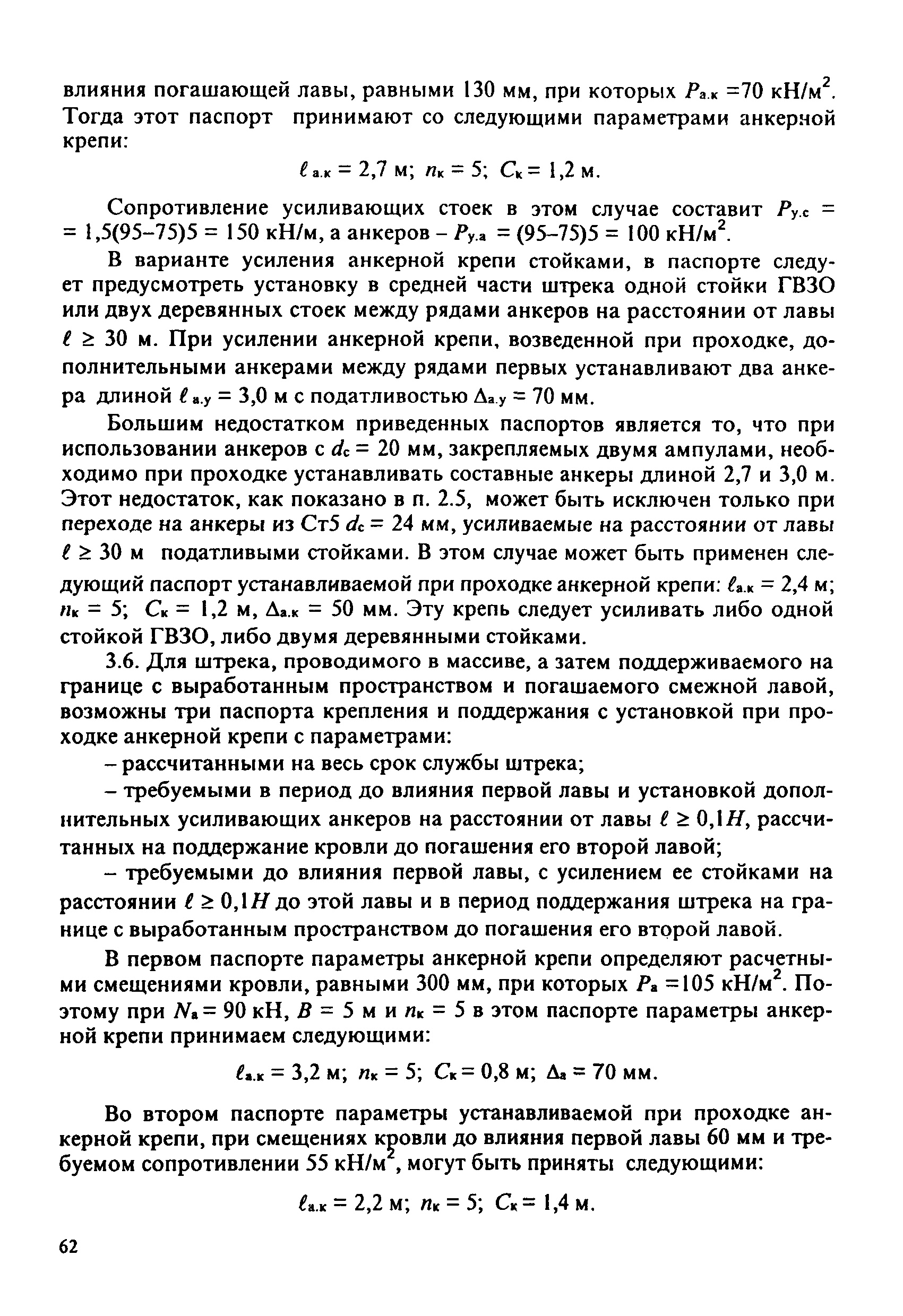 Инструкция