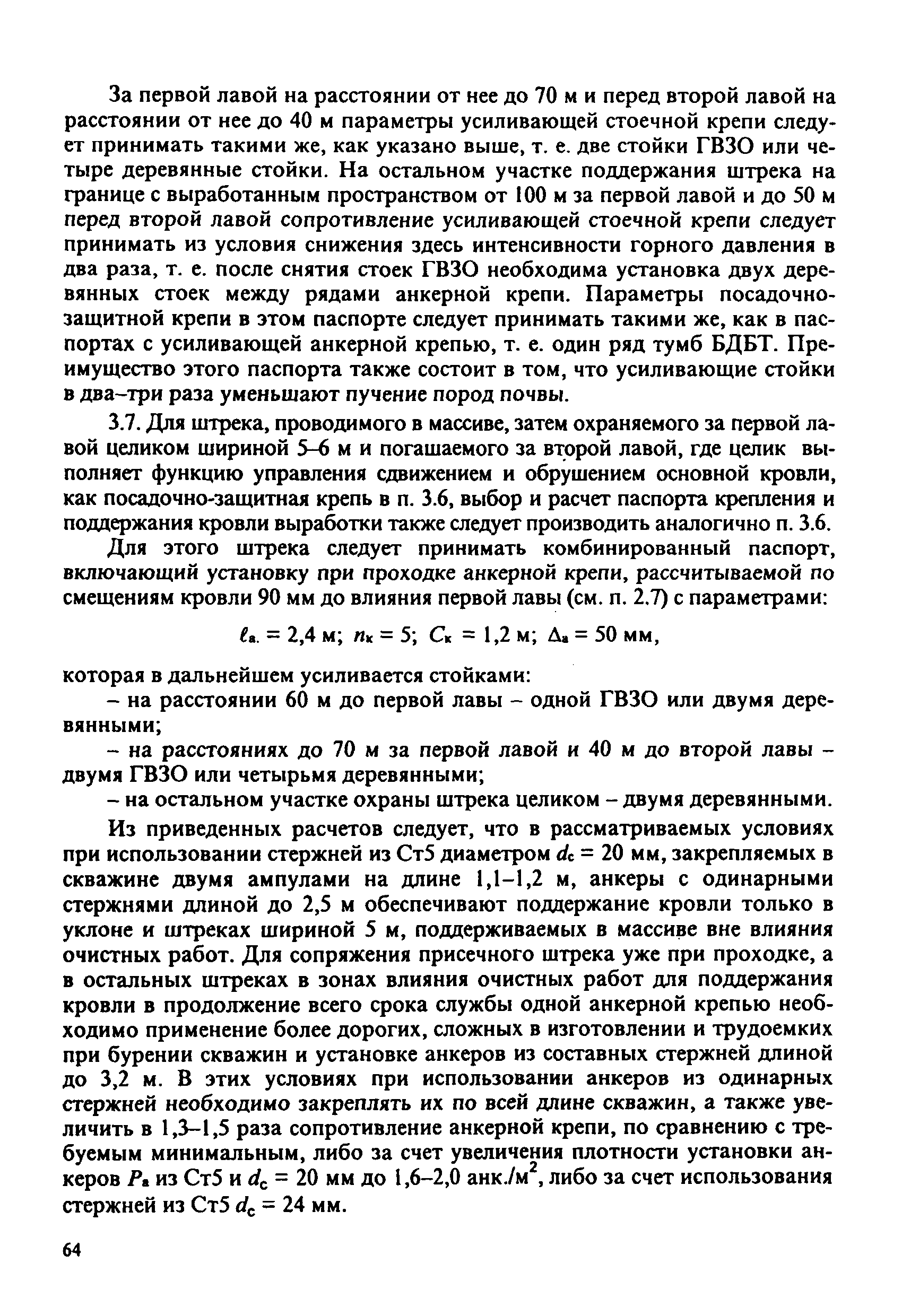 Инструкция