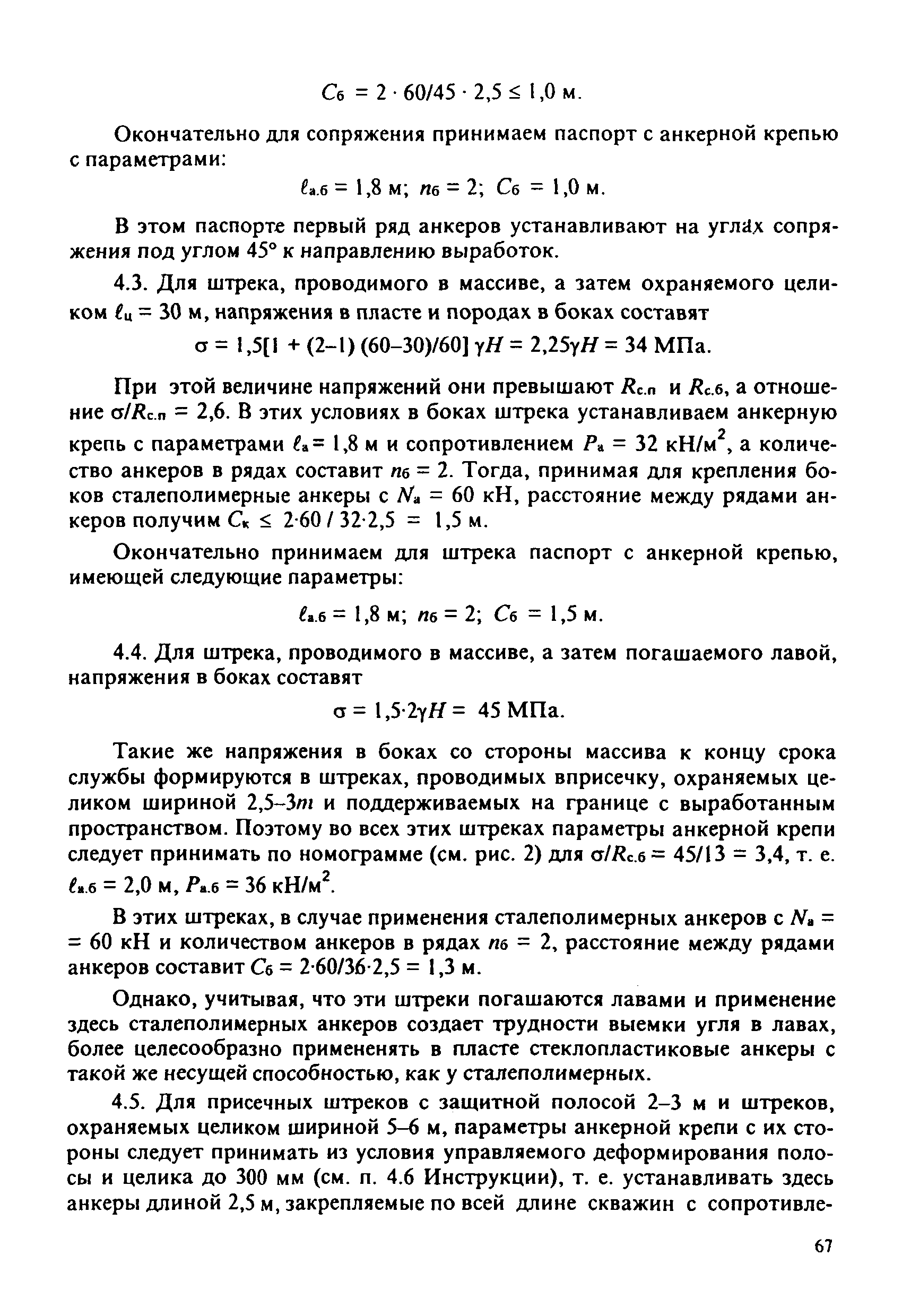 Инструкция