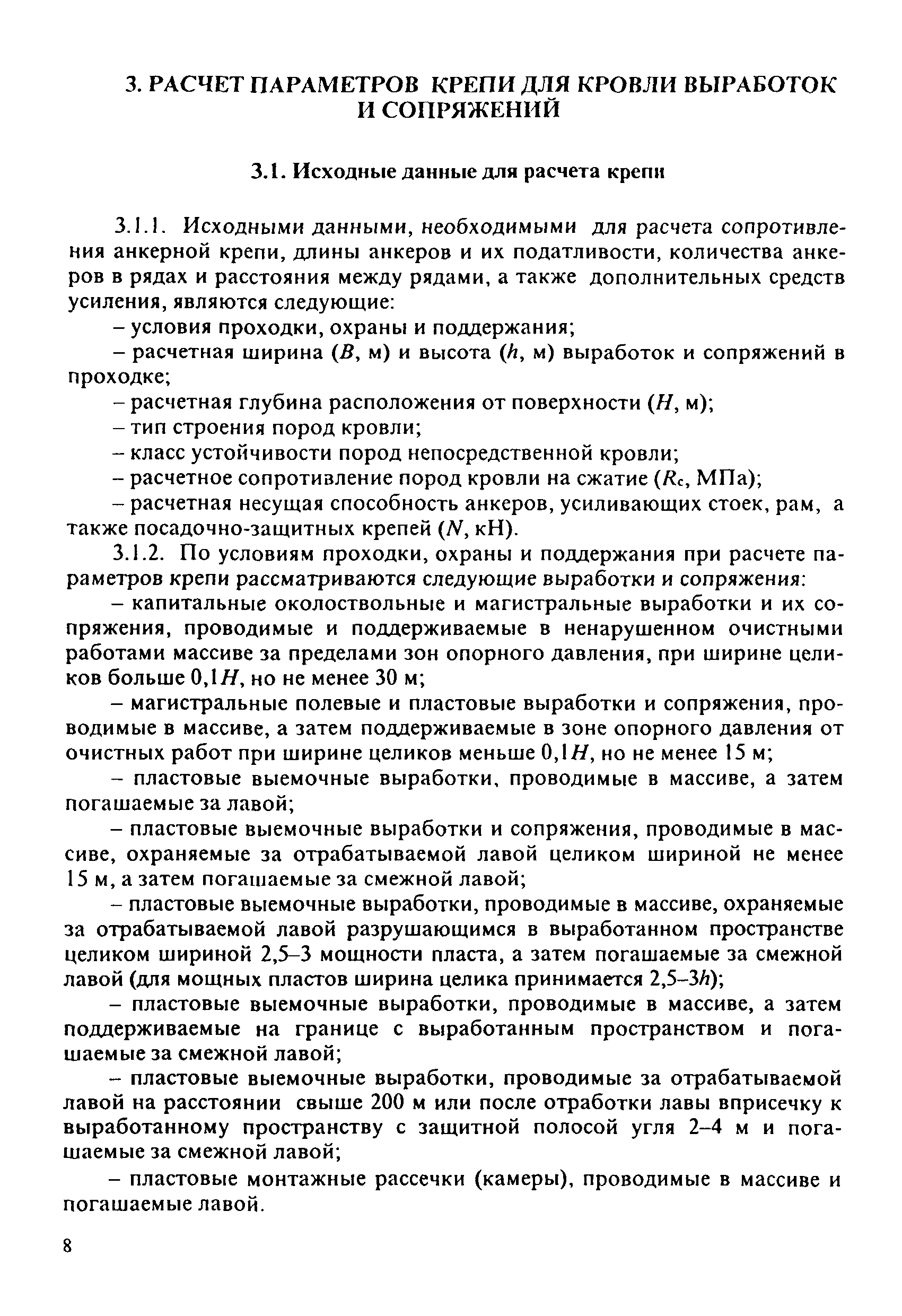 Инструкция