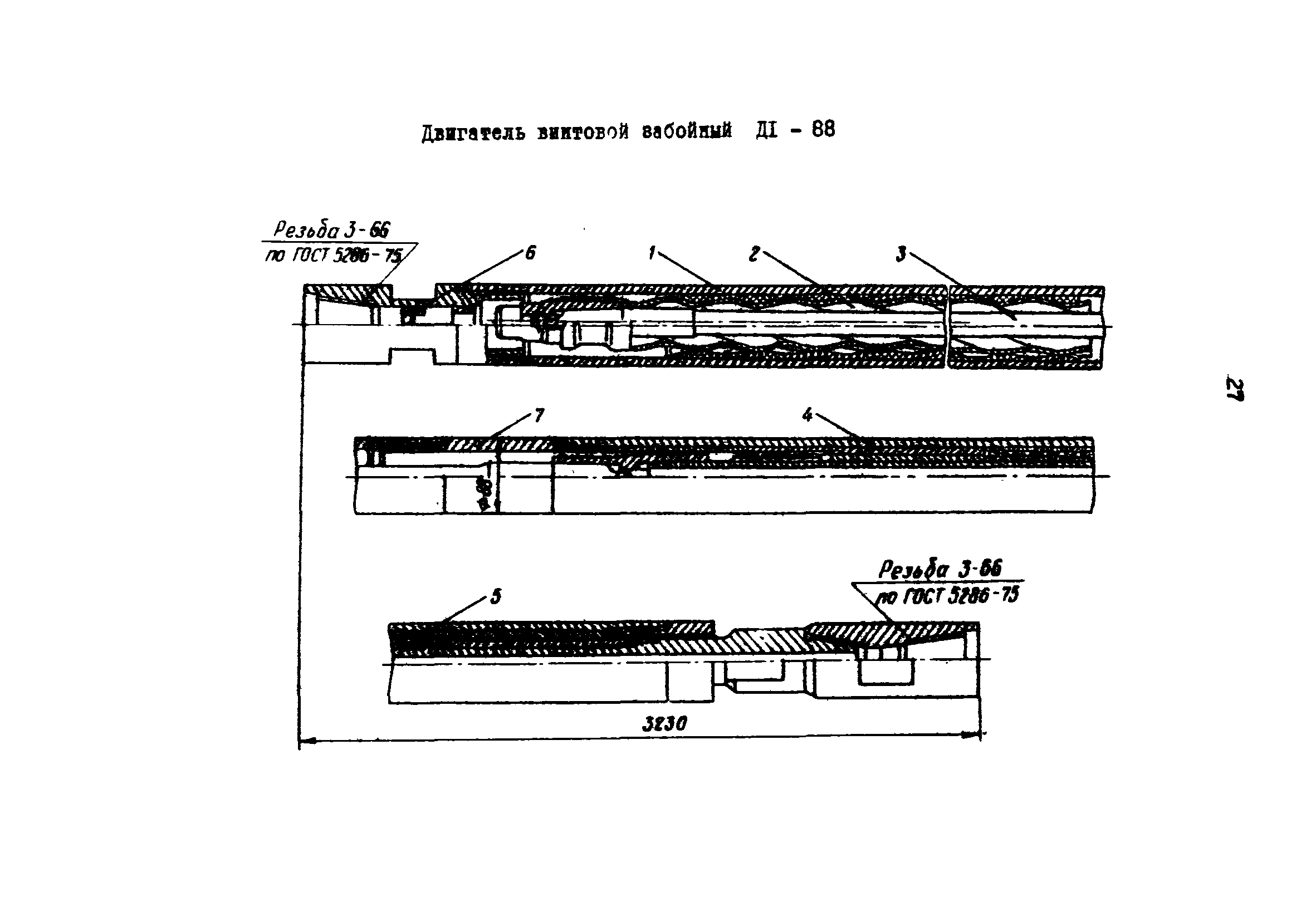 РД 39-0148052-550-88