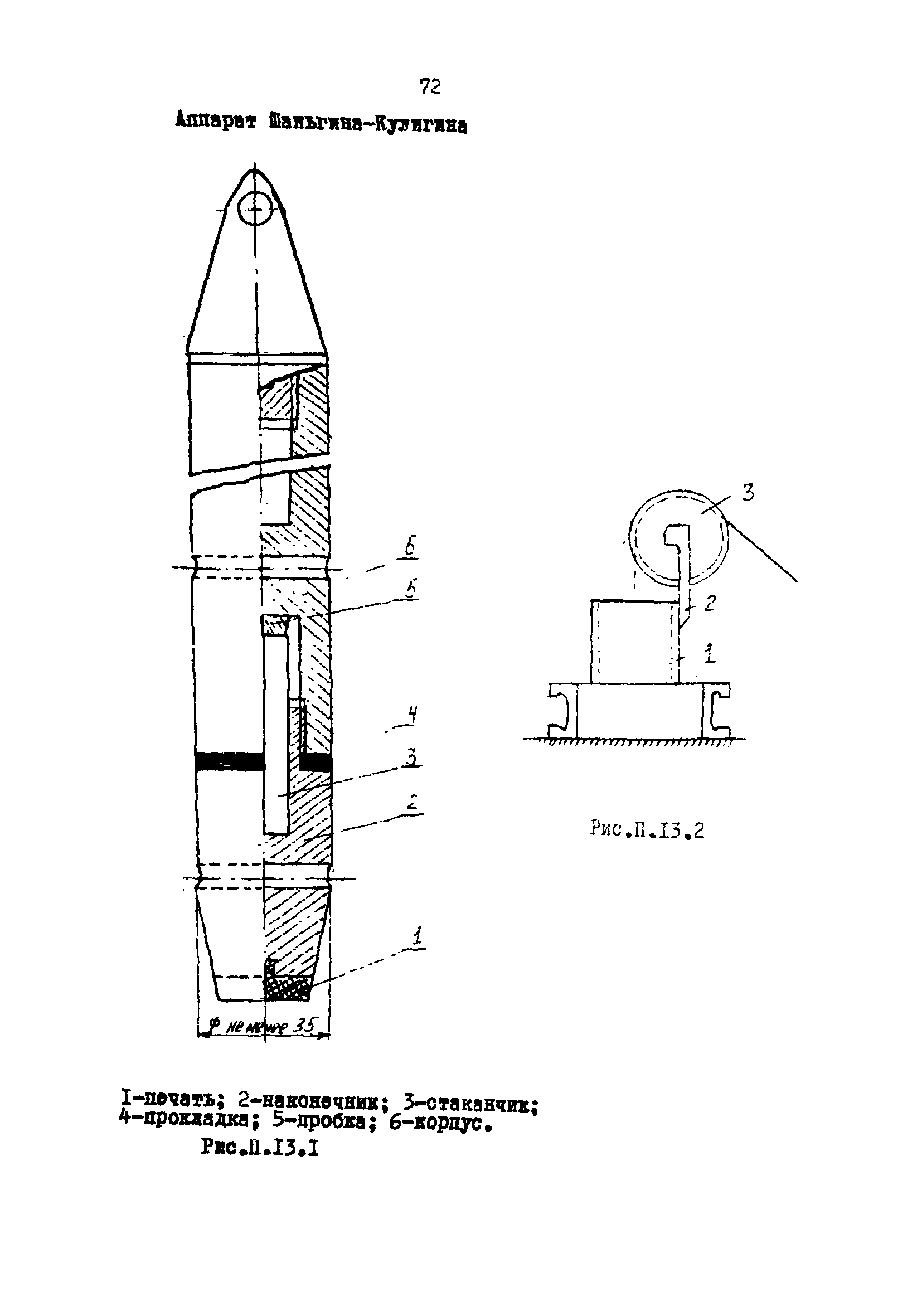 РД 39-0148052-550-88