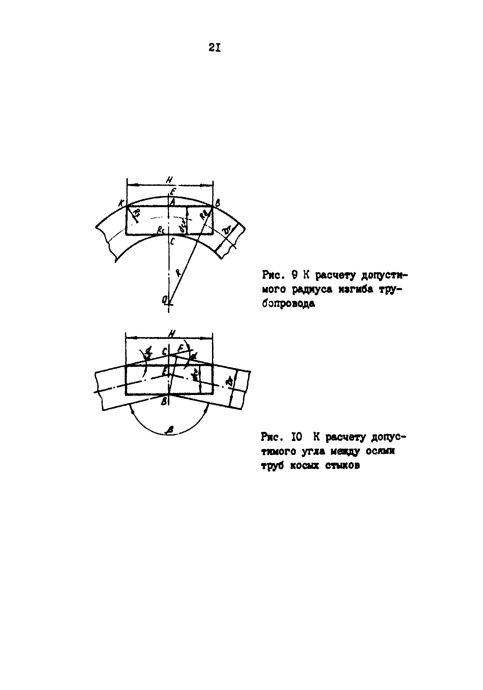 РД 39-23-1082-84