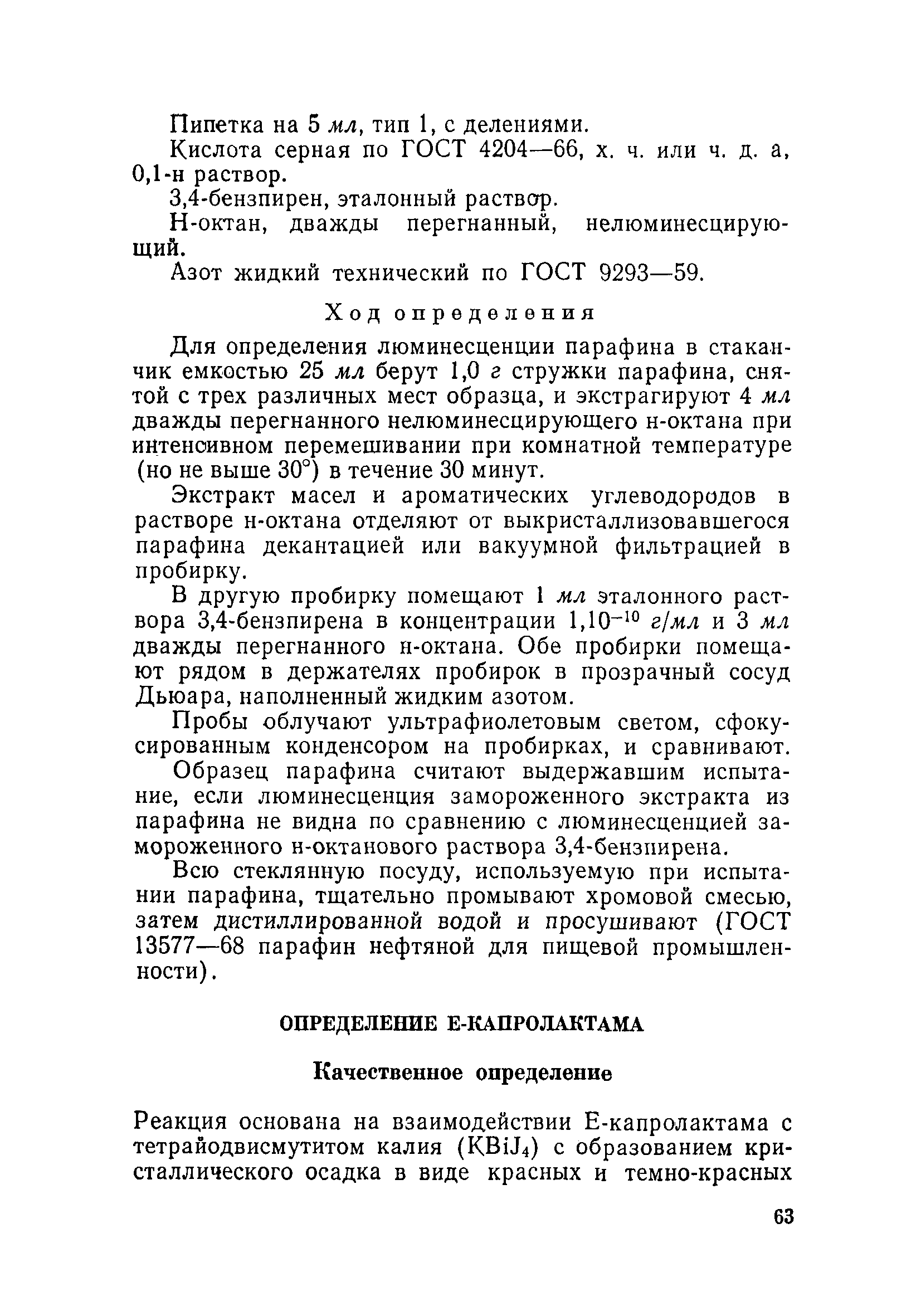 Инструкция 880-71