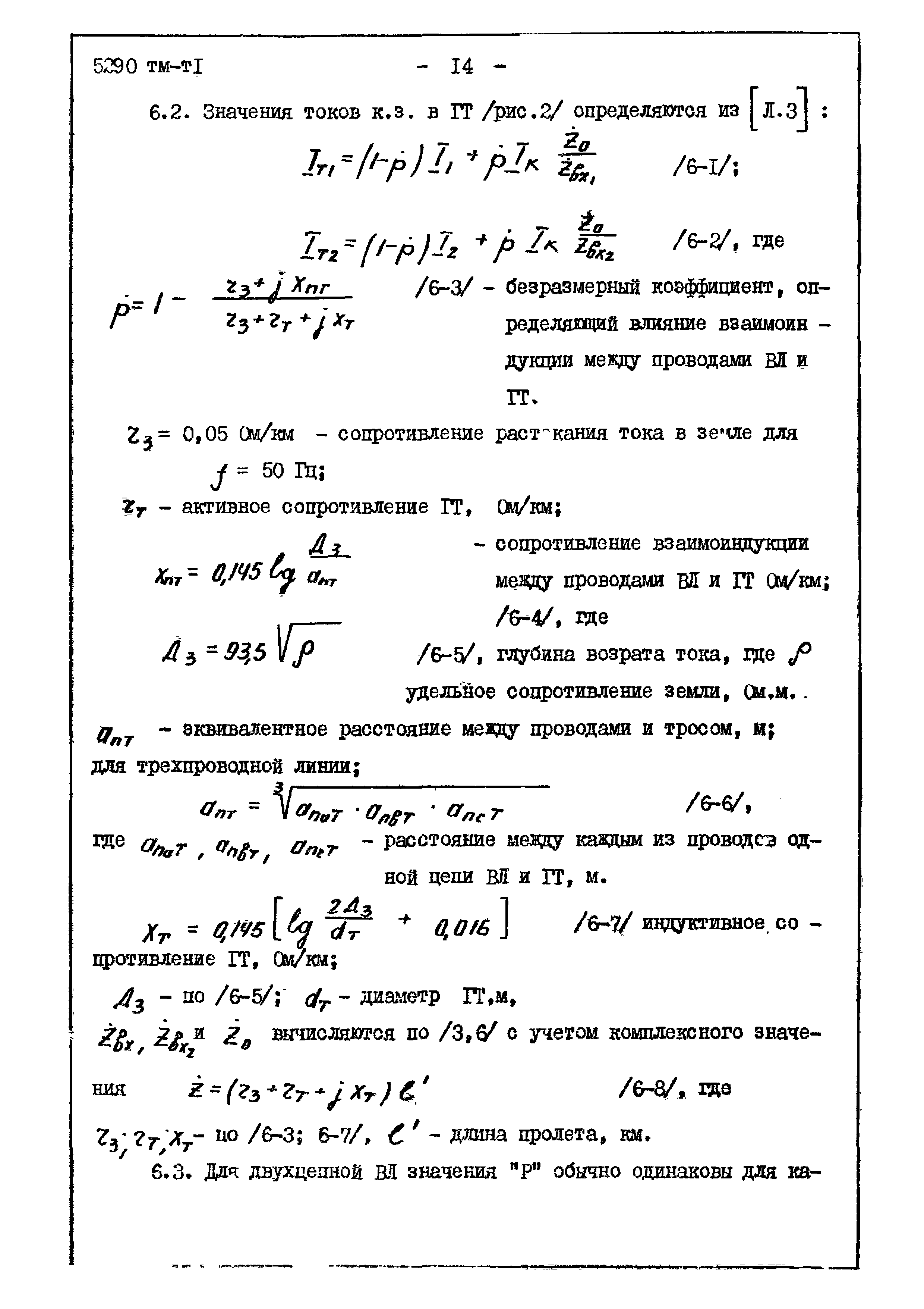 Методические указания 