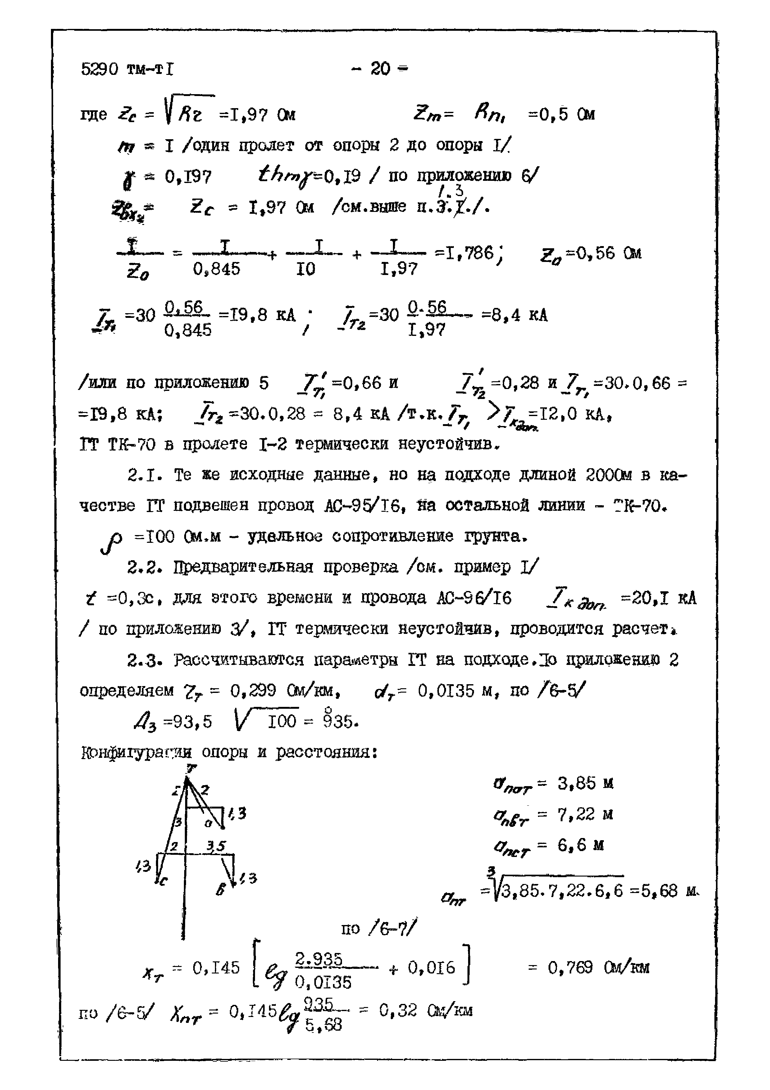 Методические указания 