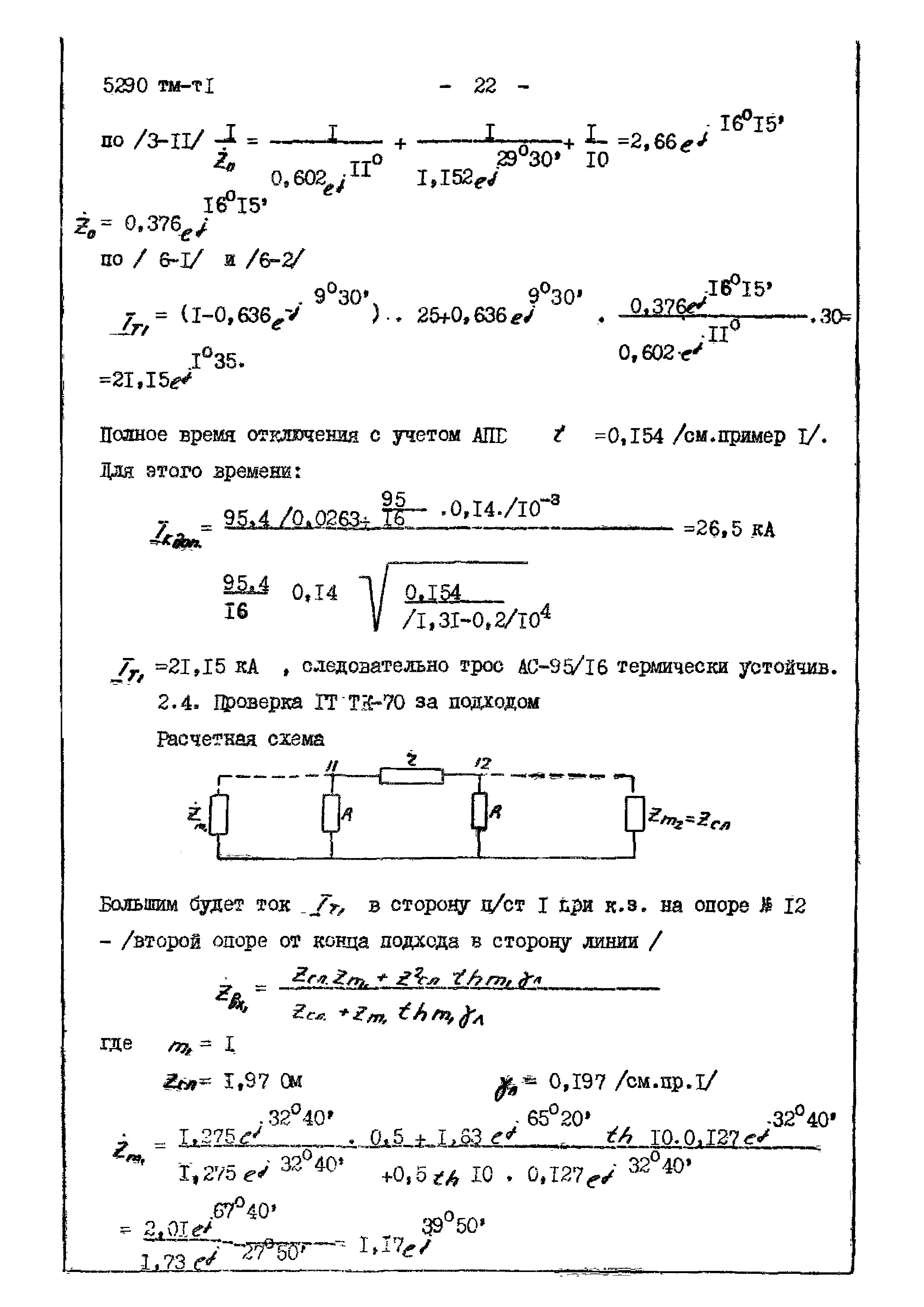 Методические указания 