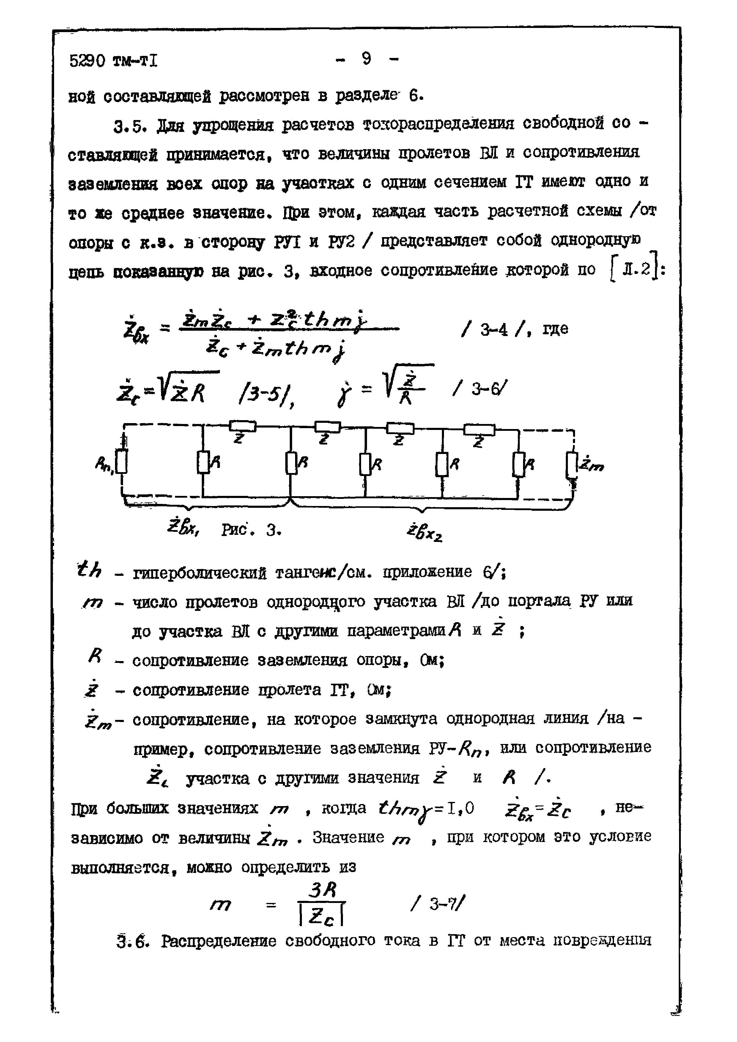 Методические указания 